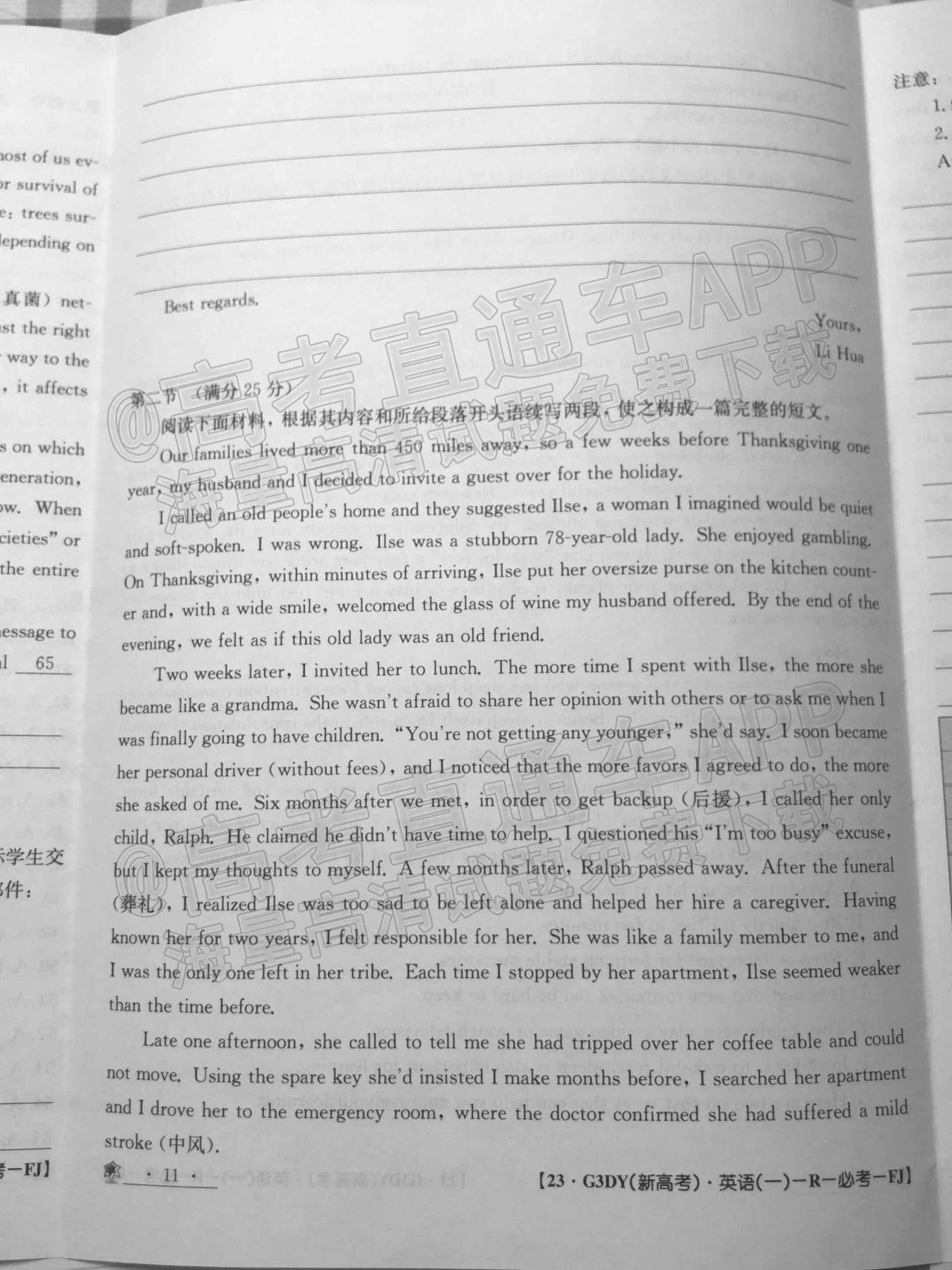 2022全国100所名校单元测试示范卷一（新高考）高三英语试题 第11页
