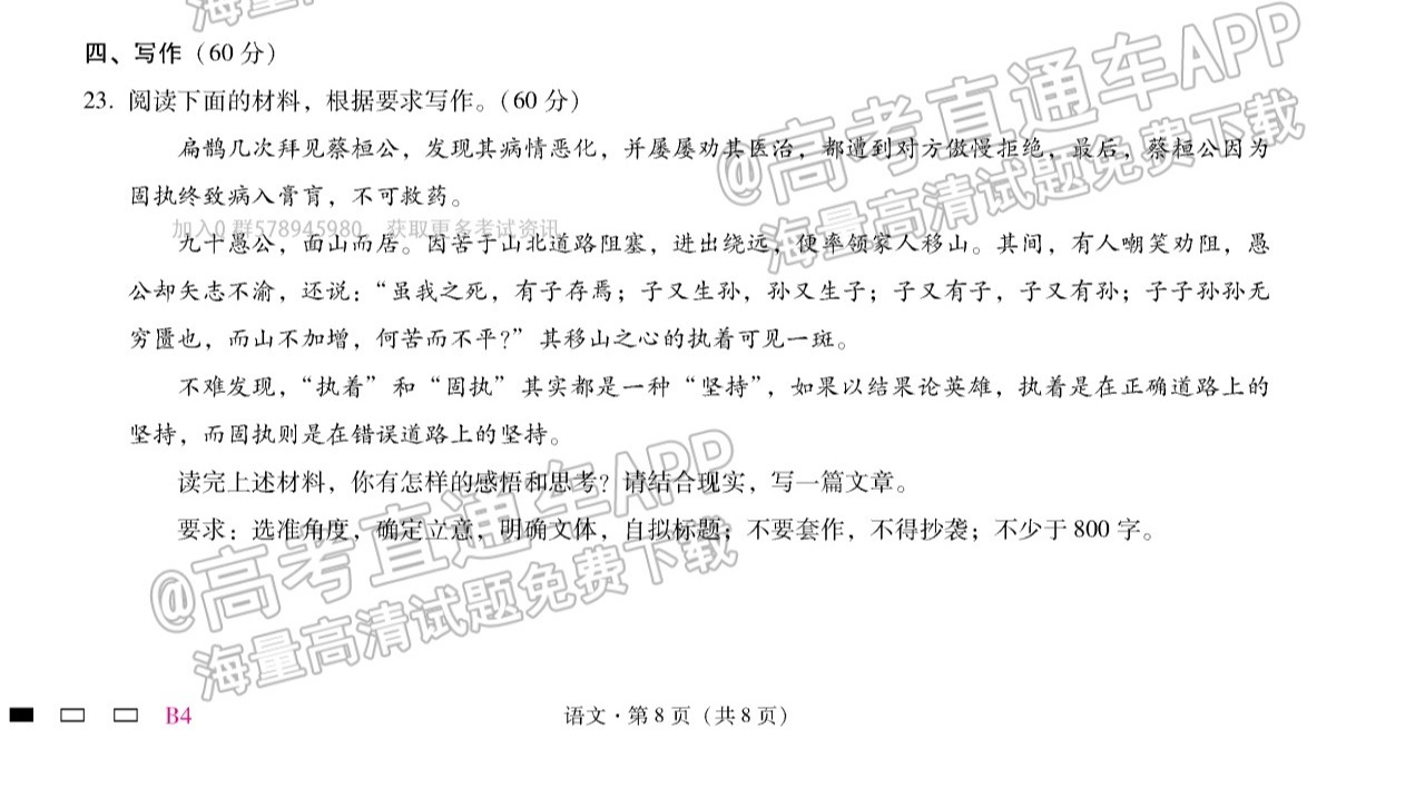 语文_页面_8.png
