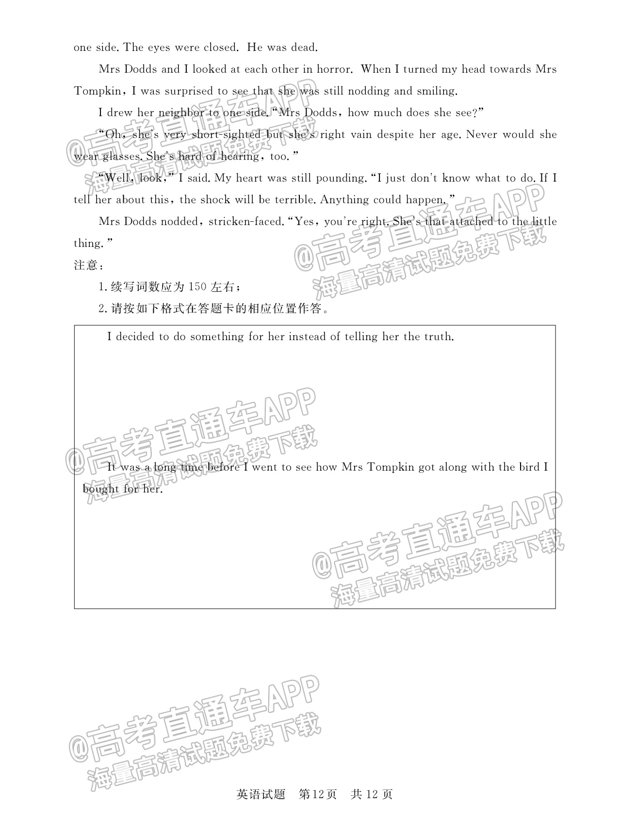2023全国T8暨湖南九校联盟高三第一次联考英语试题及参考答案 第13页