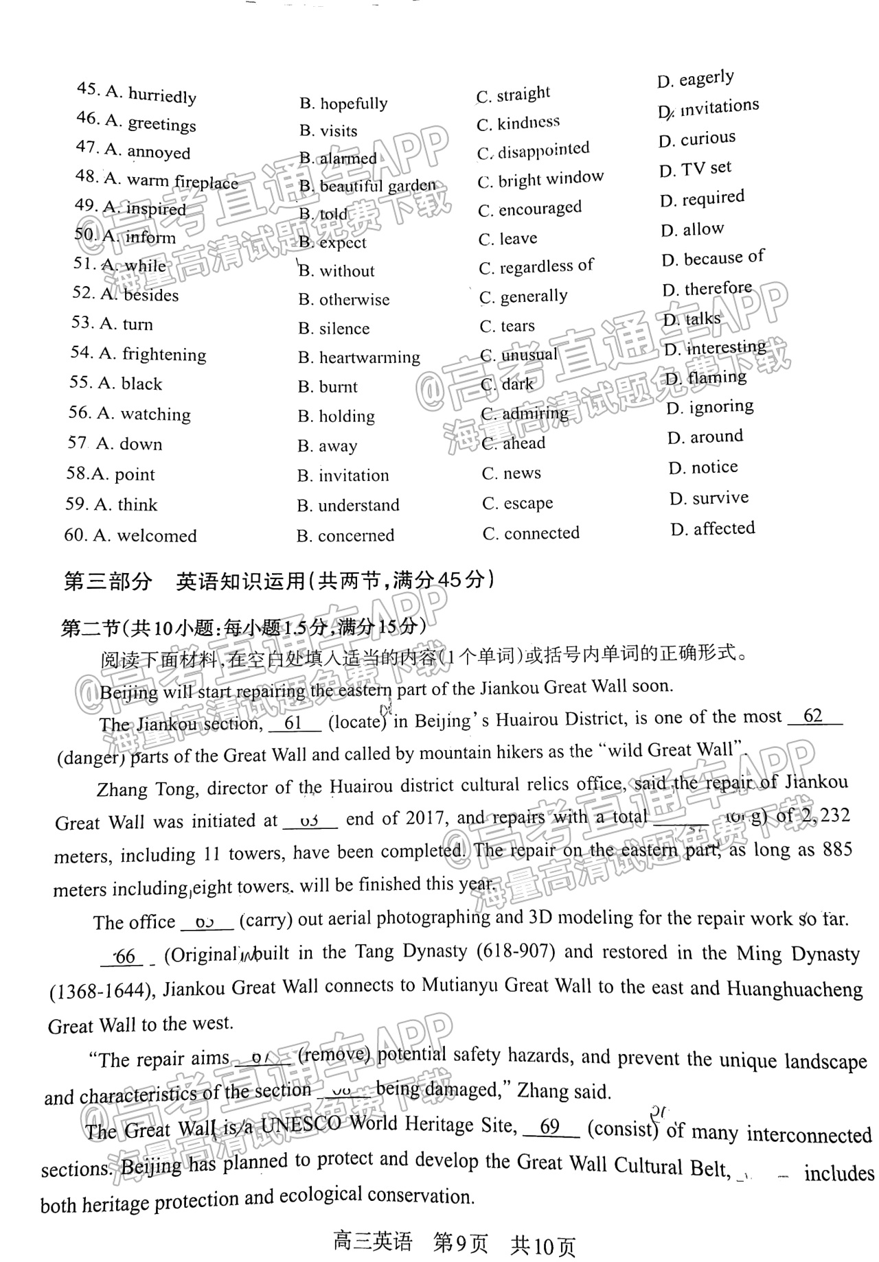 2023攀枝花二统英语试题及参考答案 第9页