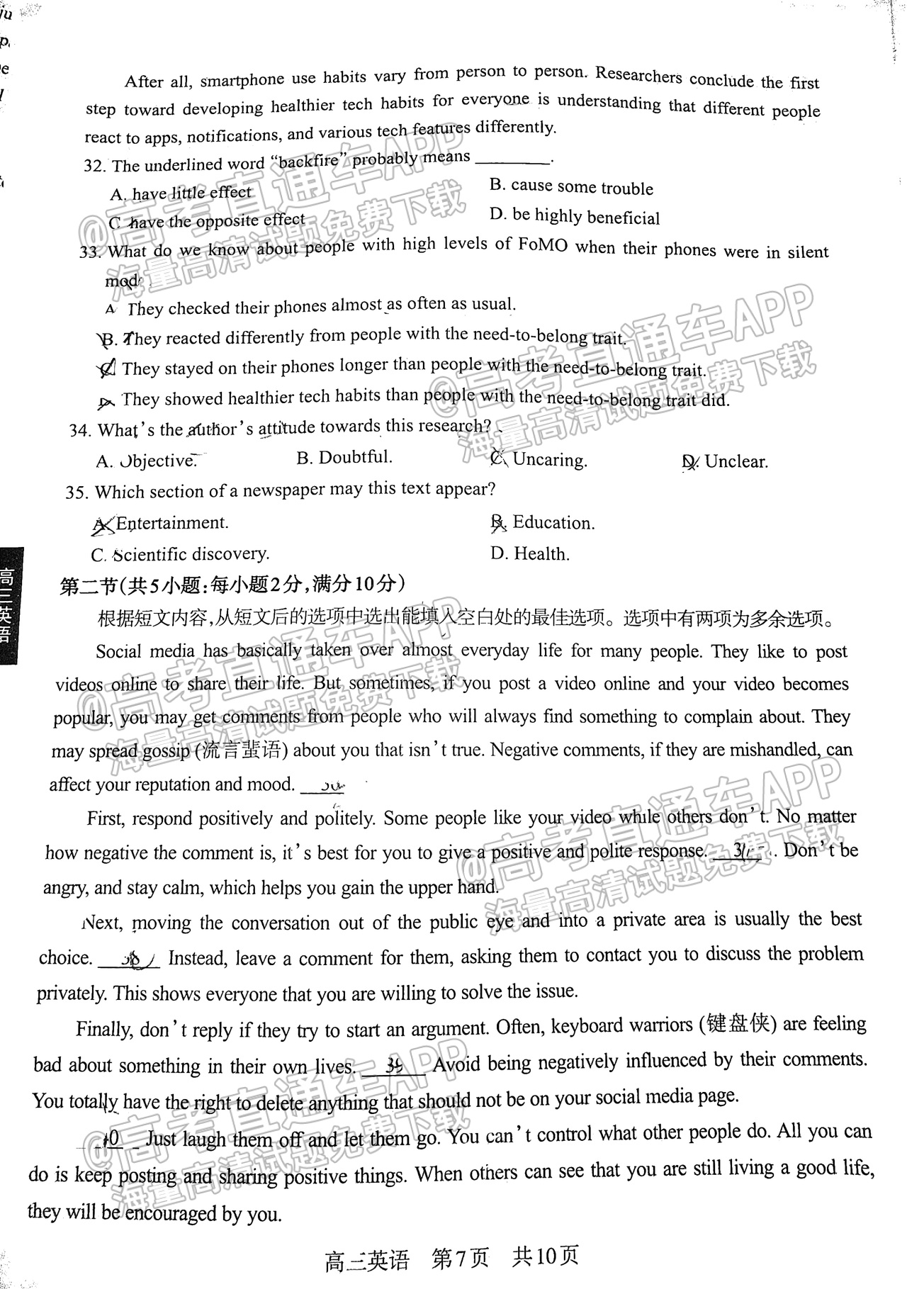 2023攀枝花二统英语试题及参考答案 第7页