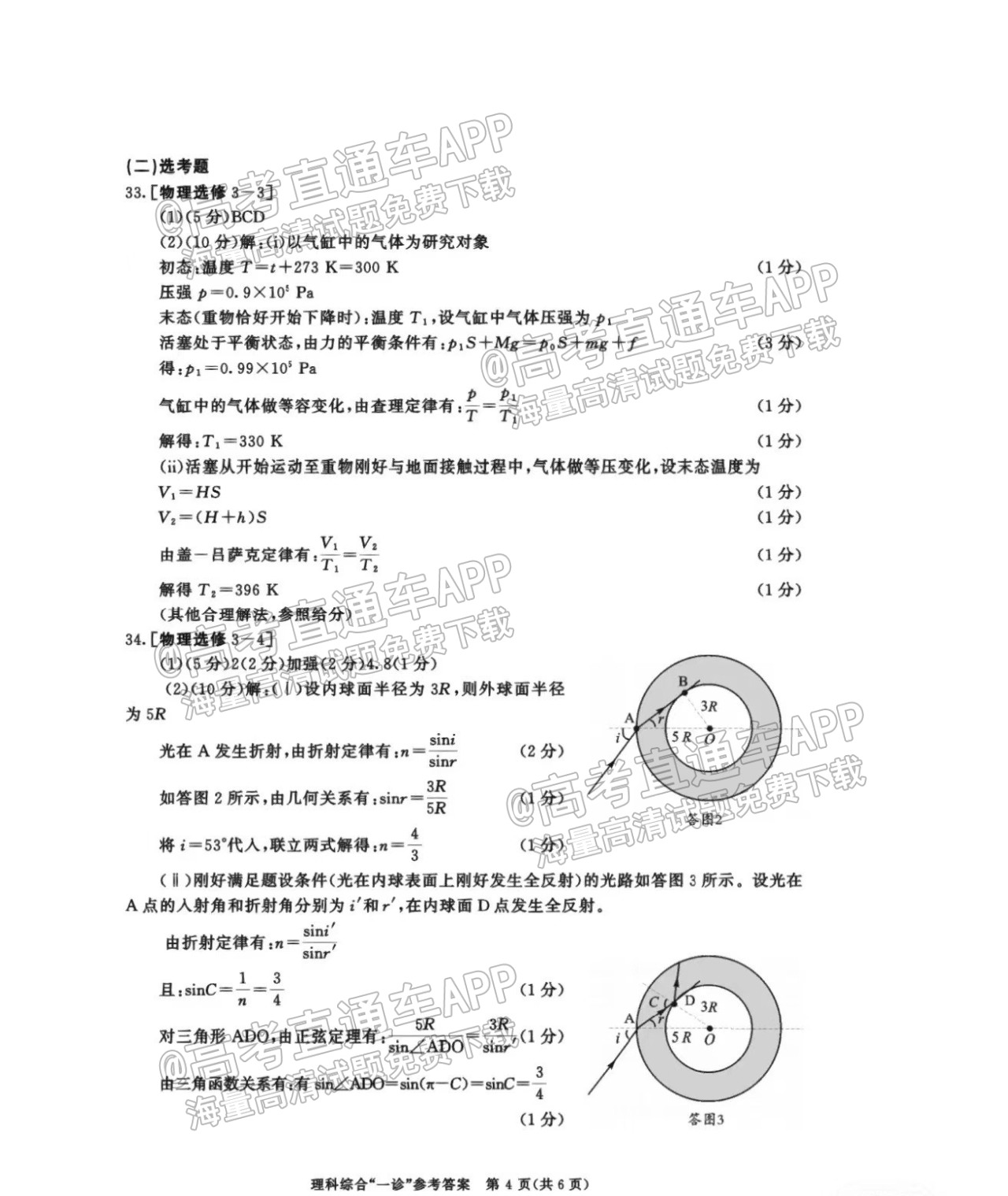 c759e30c81b2cf6f8289244157720b9.jpg