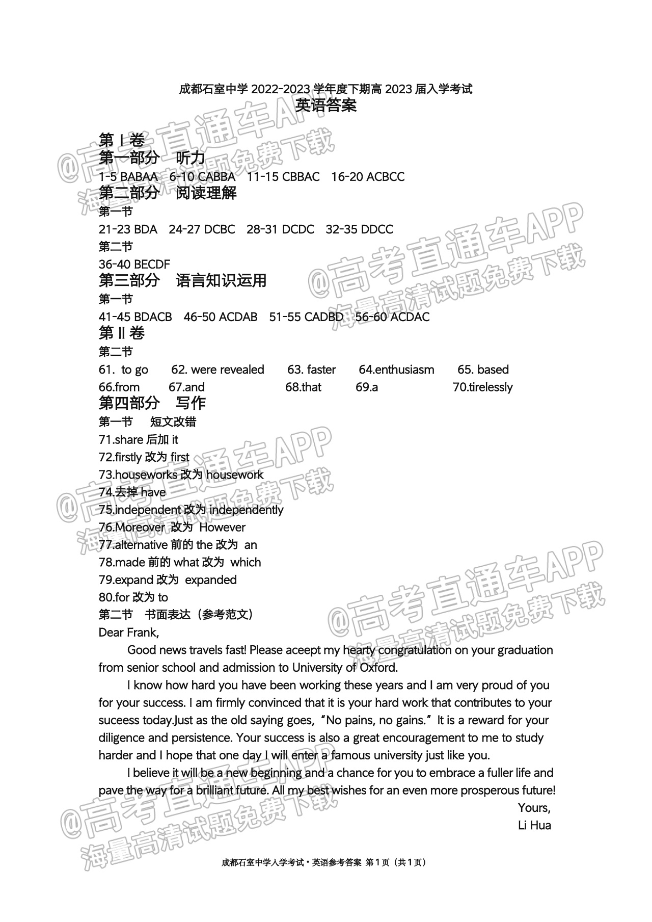 英语答案.png