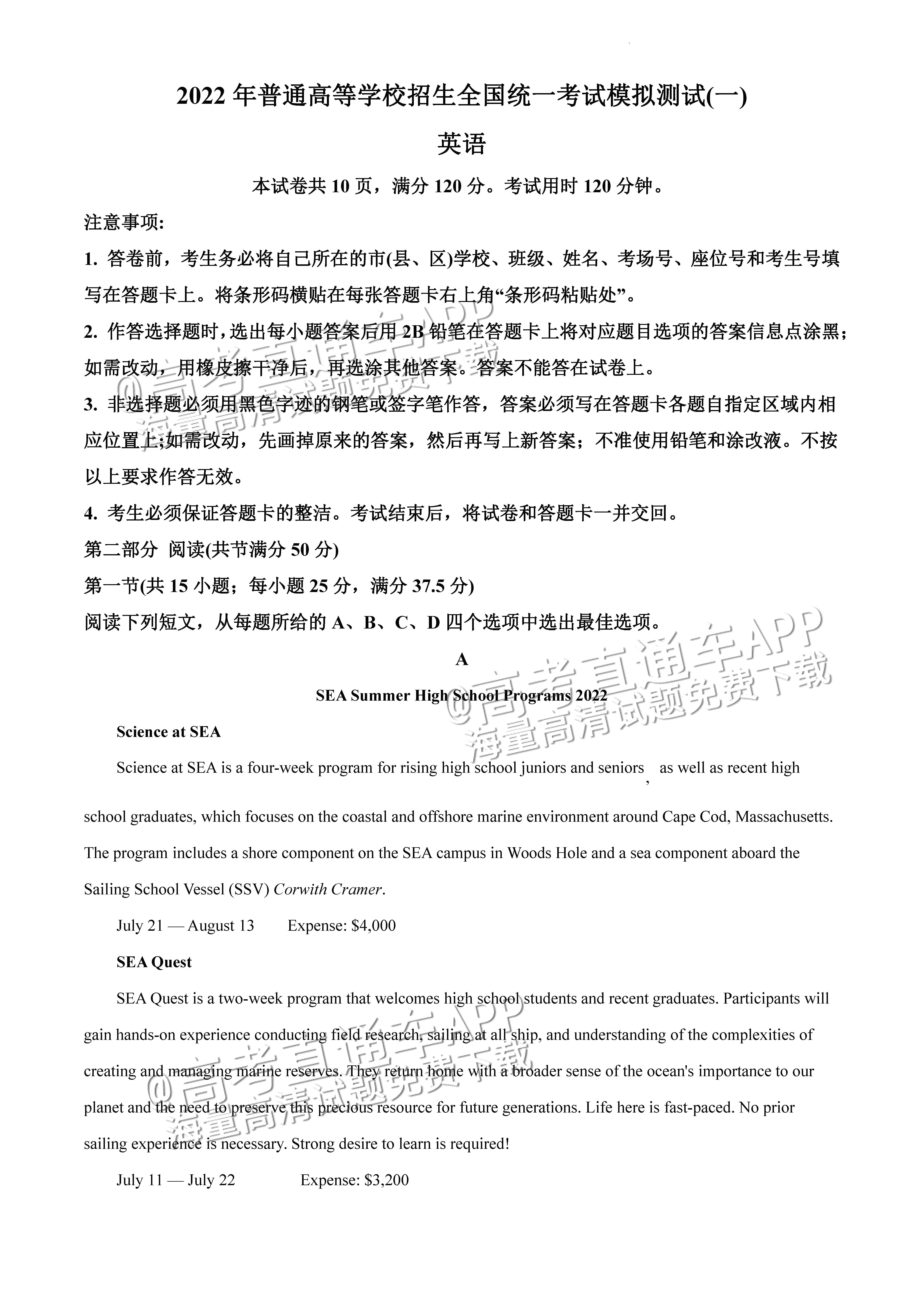 1678767389581591.jpg 2022广东一模英语试题及参考答案 第1页