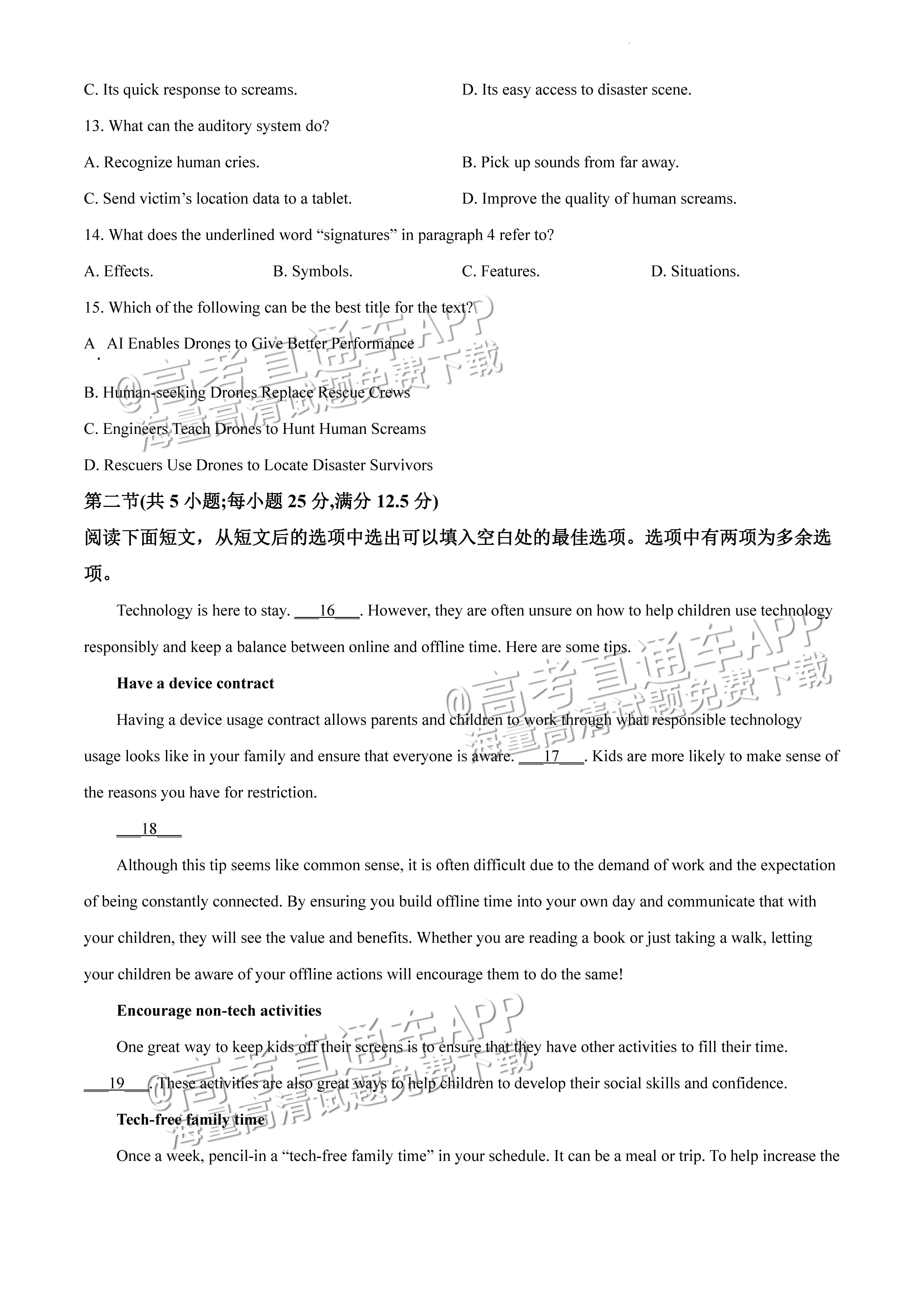 1678767421201541.jpg 2022广东一模英语试题及参考答案 第6页
