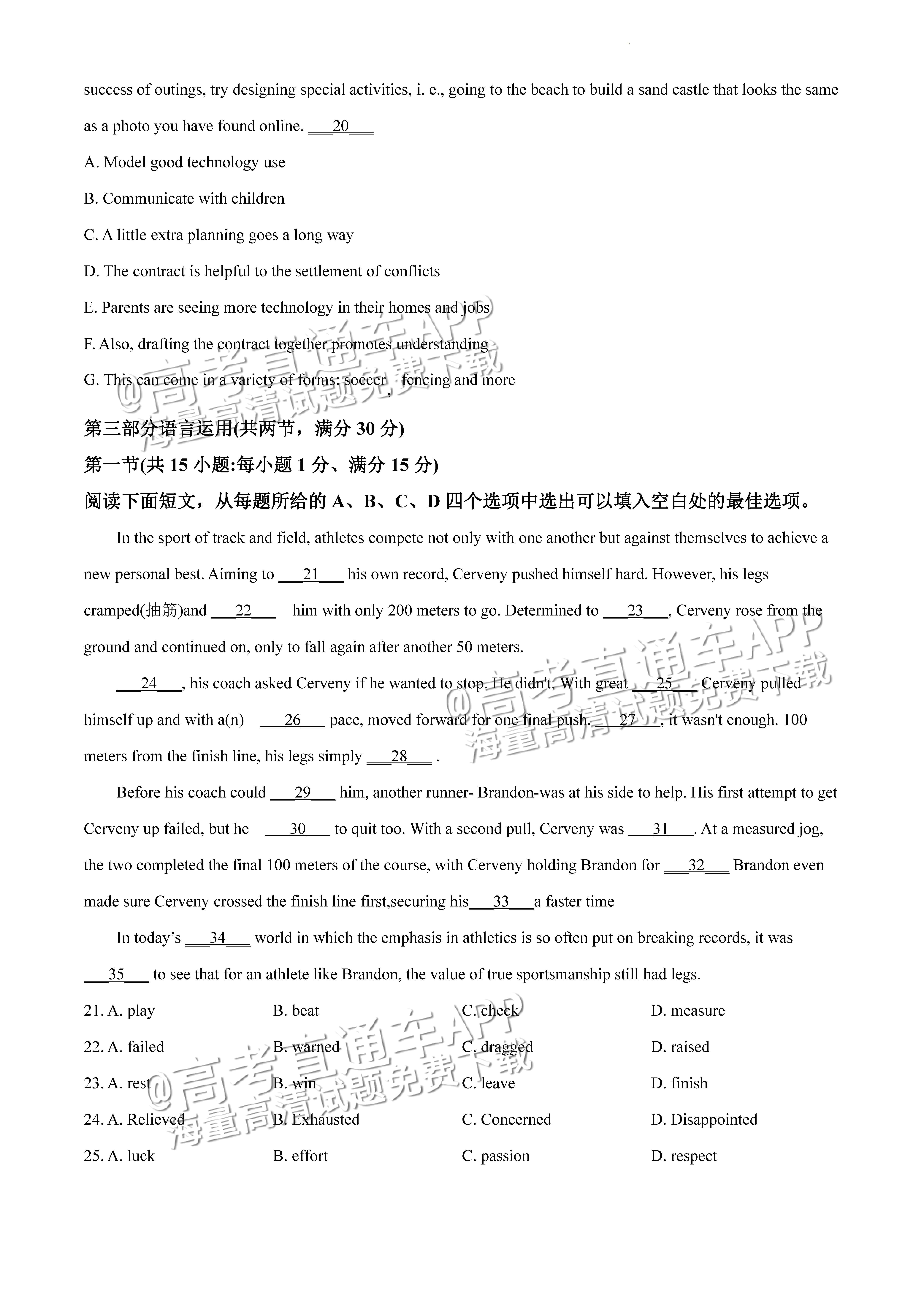 1678767426456985.jpg 2022广东一模英语试题及参考答案 第7页