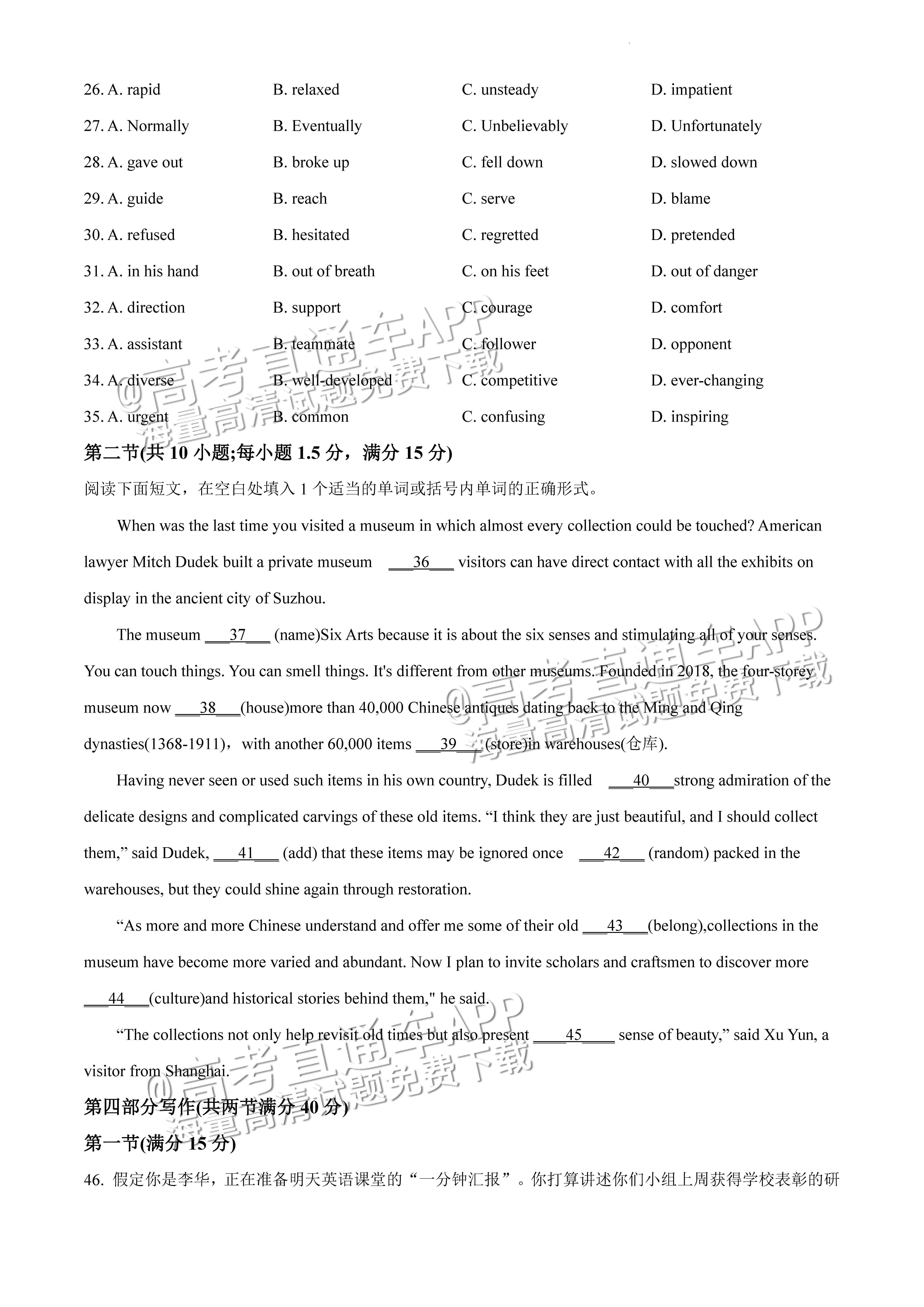 1678767429360193.jpg 2022广东一模英语试题及参考答案 第8页
