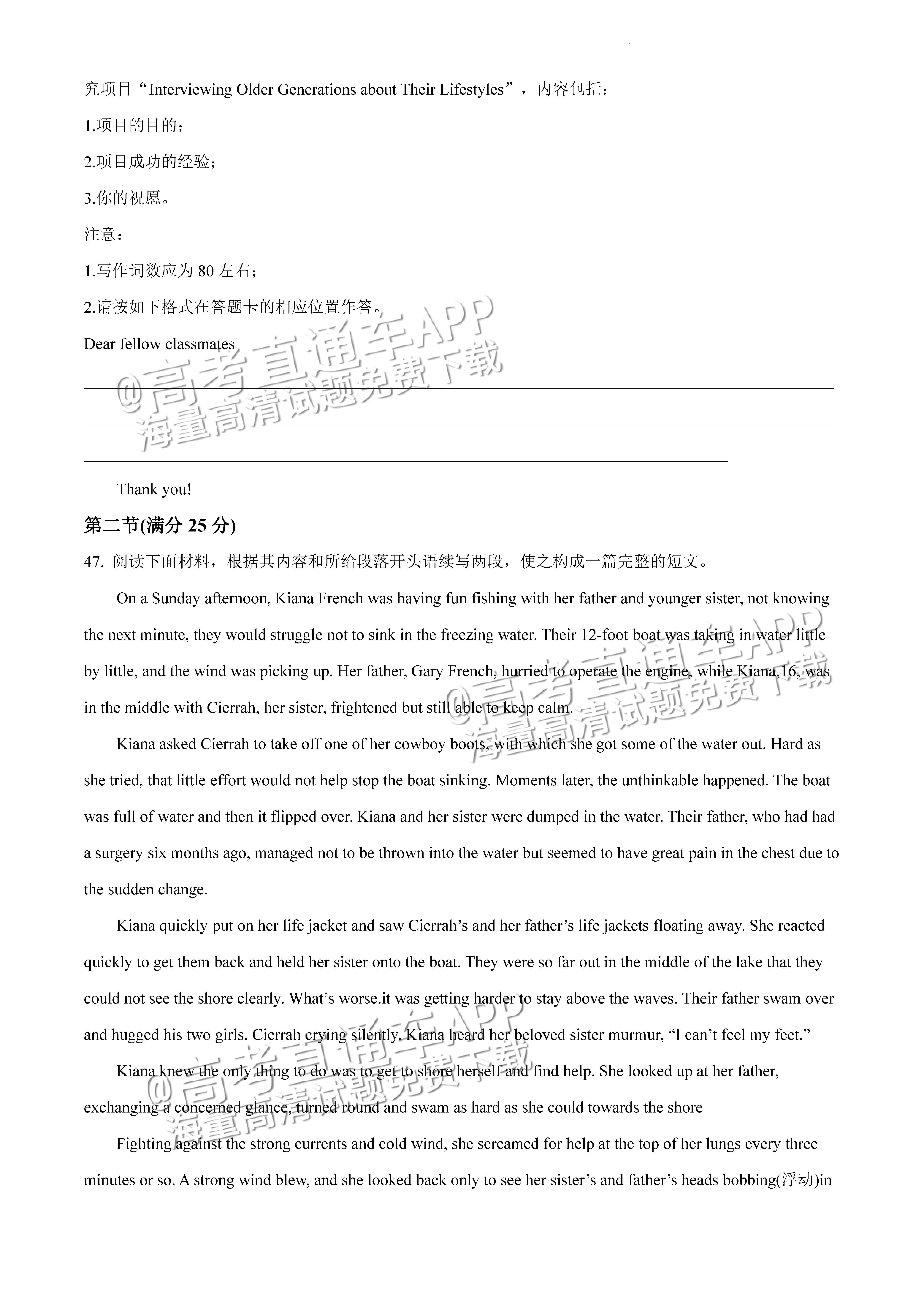 1678767433998421.jpg 2022广东一模英语试题及参考答案 第9页