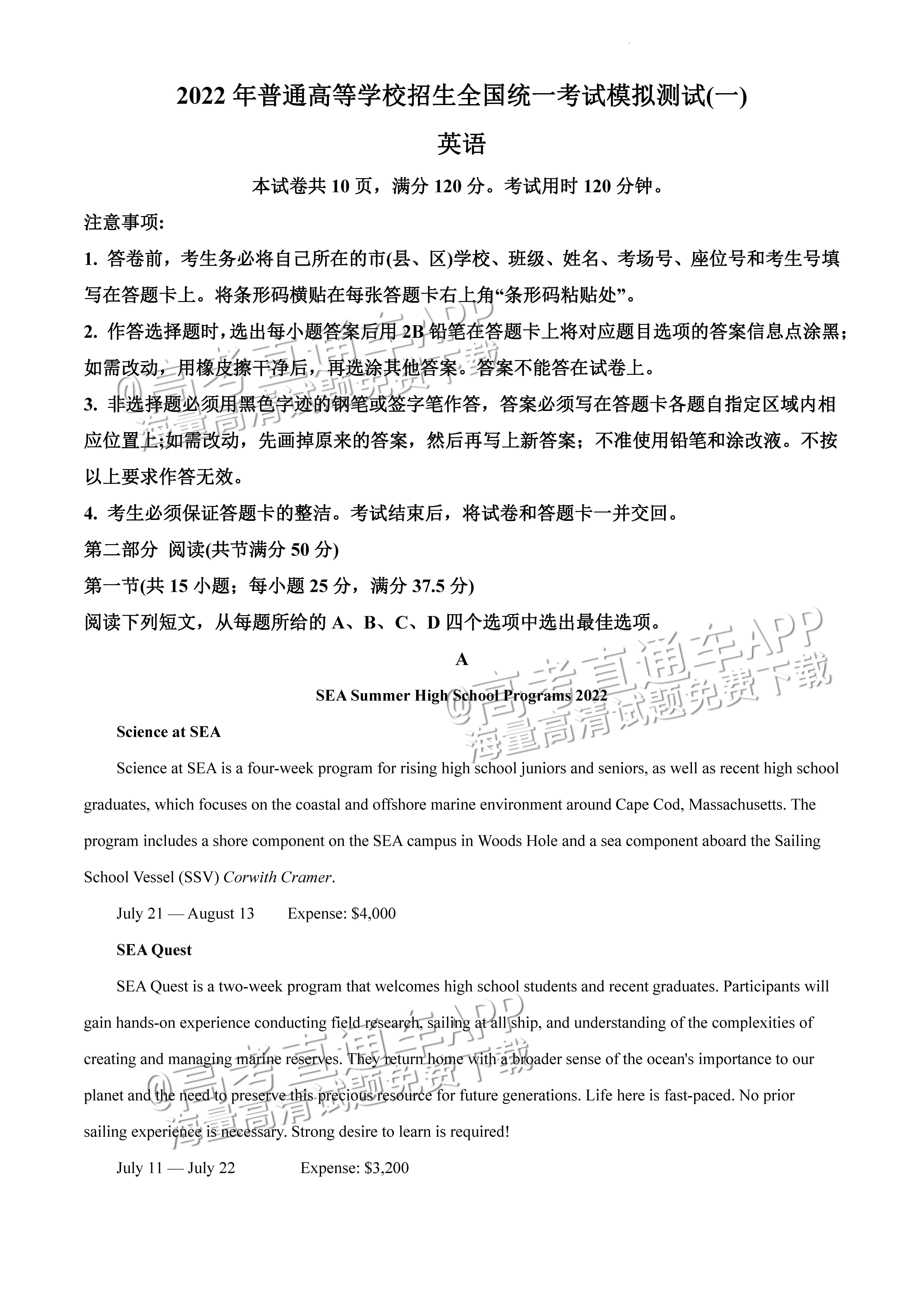 1678767440586214.jpg 2022广东一模英语试题及参考答案 第11页