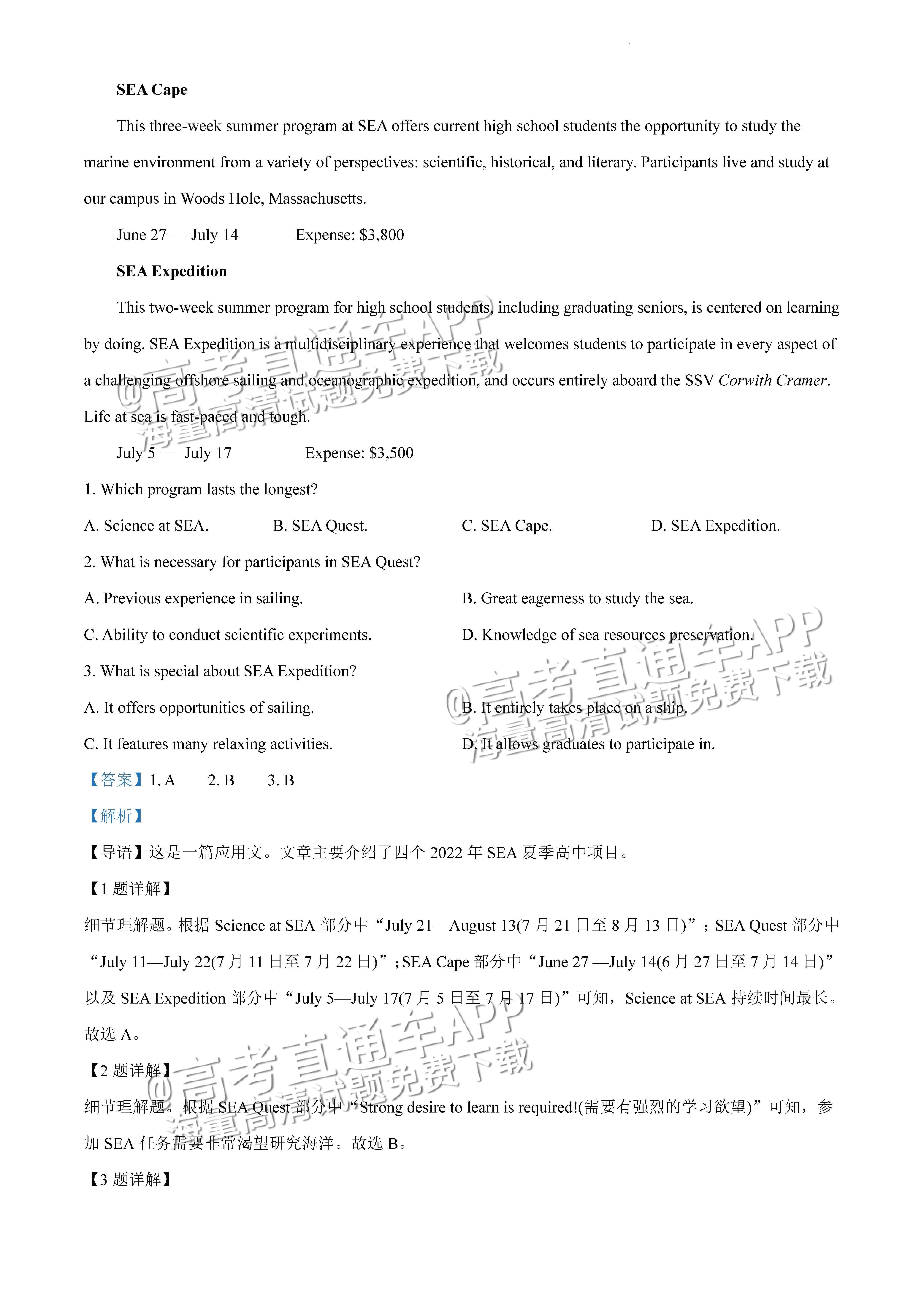 1678767444470109.jpg 2022广东一模英语试题及参考答案 第12页
