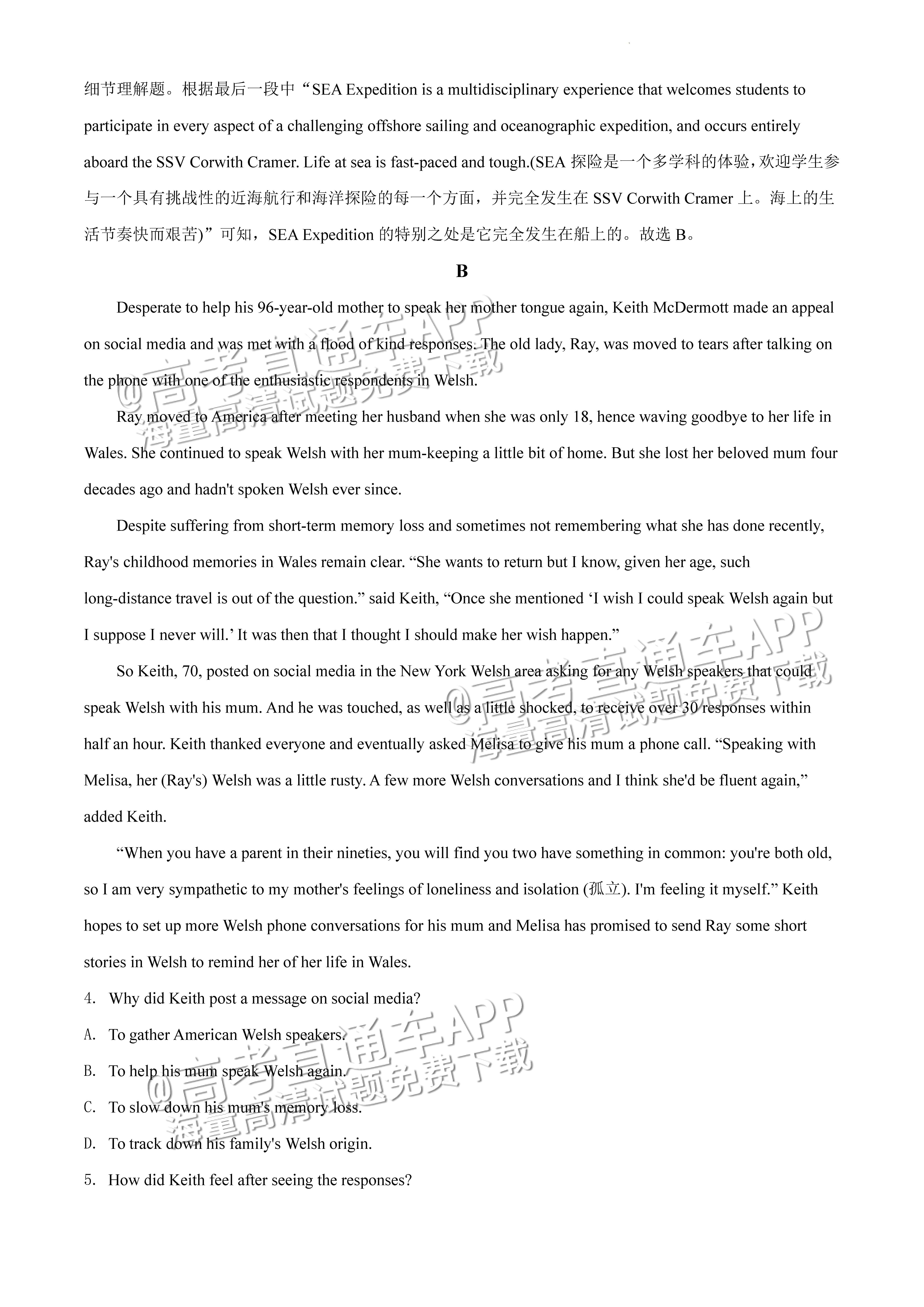 1678767448311350.jpg 2022广东一模英语试题及参考答案 第13页