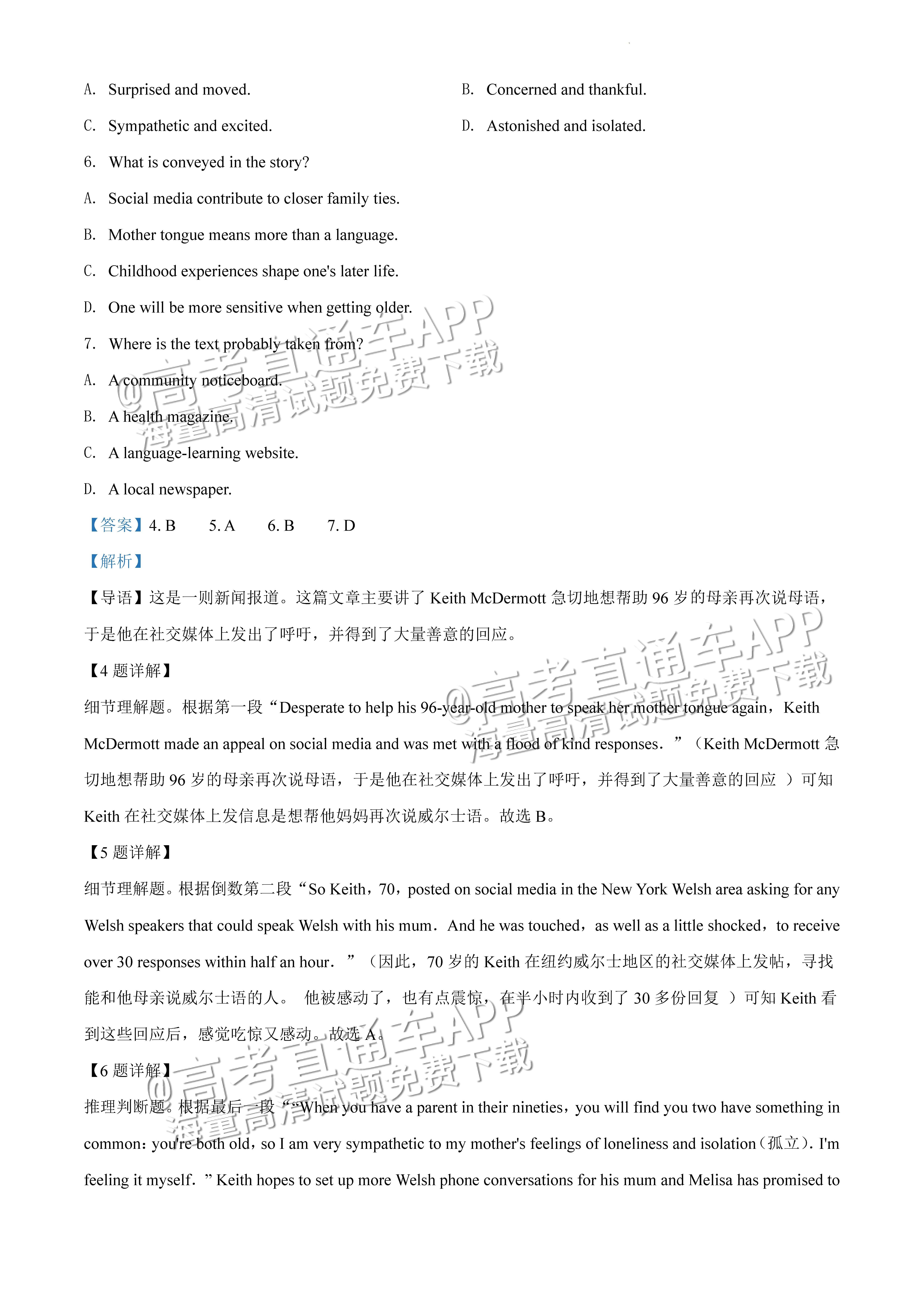 1678767451359755.jpg 2022广东一模英语试题及参考答案 第14页