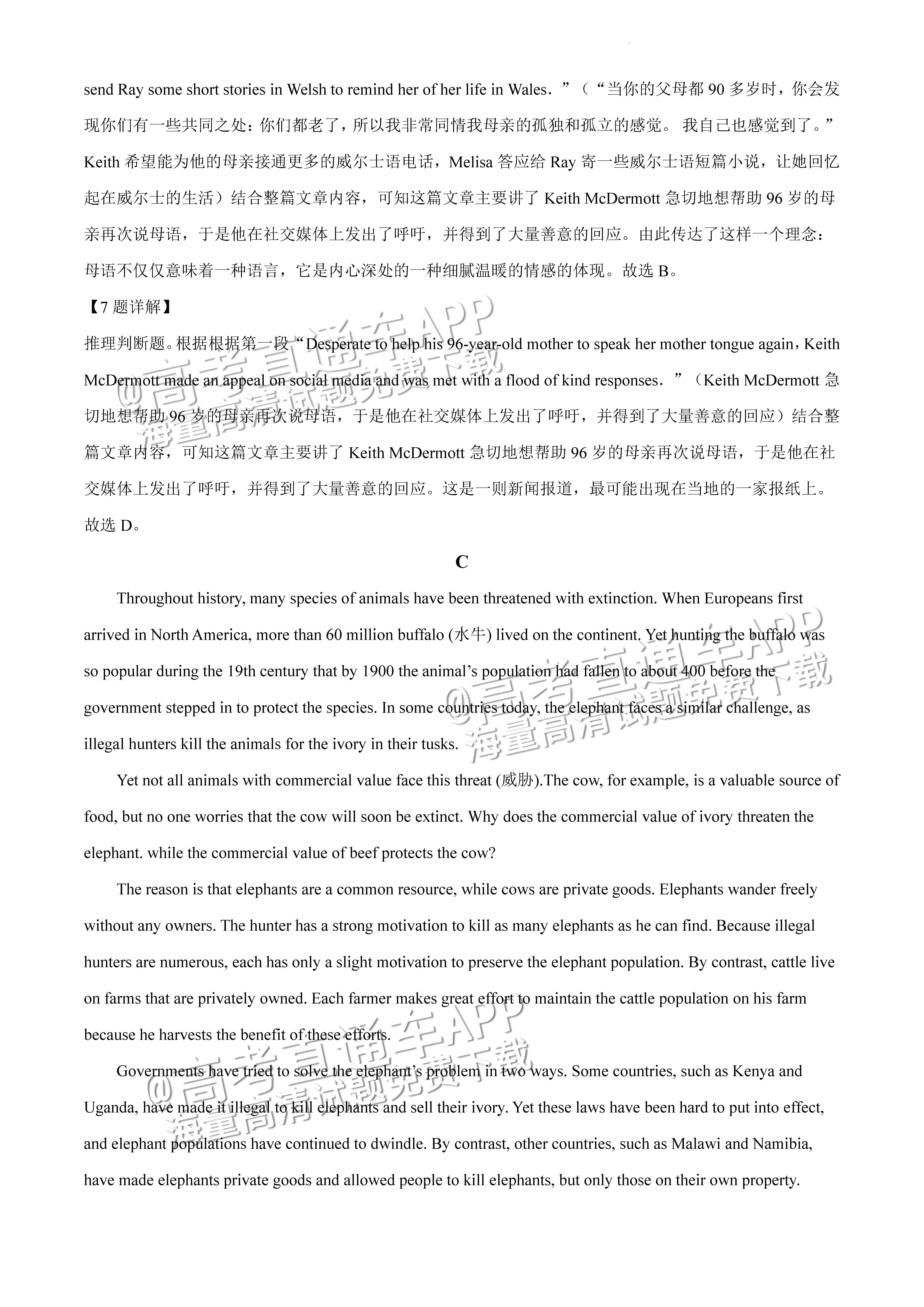 1678767454593041.jpg 2022广东一模英语试题及参考答案 第15页