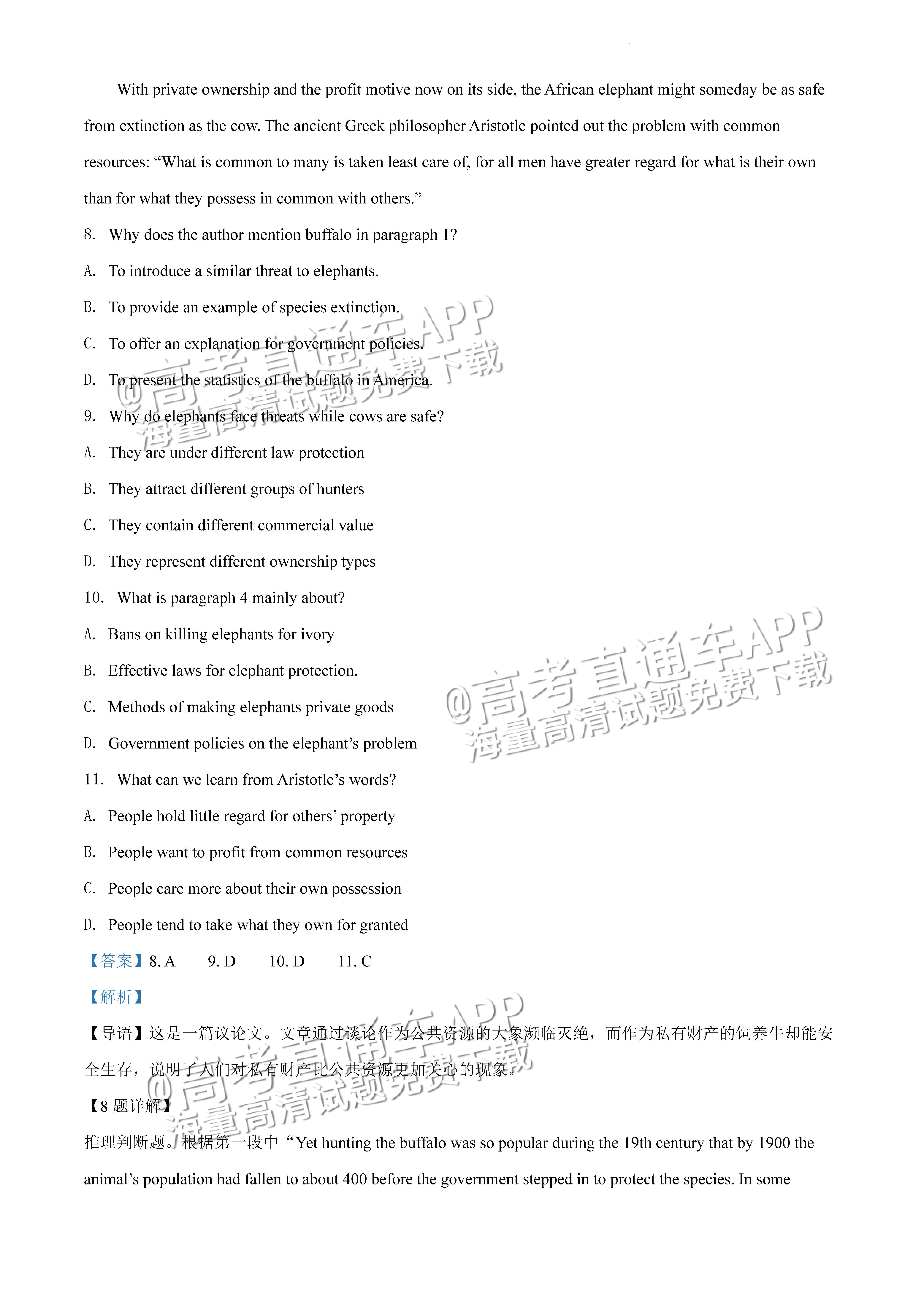 1678767458543233.jpg 2022广东一模英语试题及参考答案 第16页