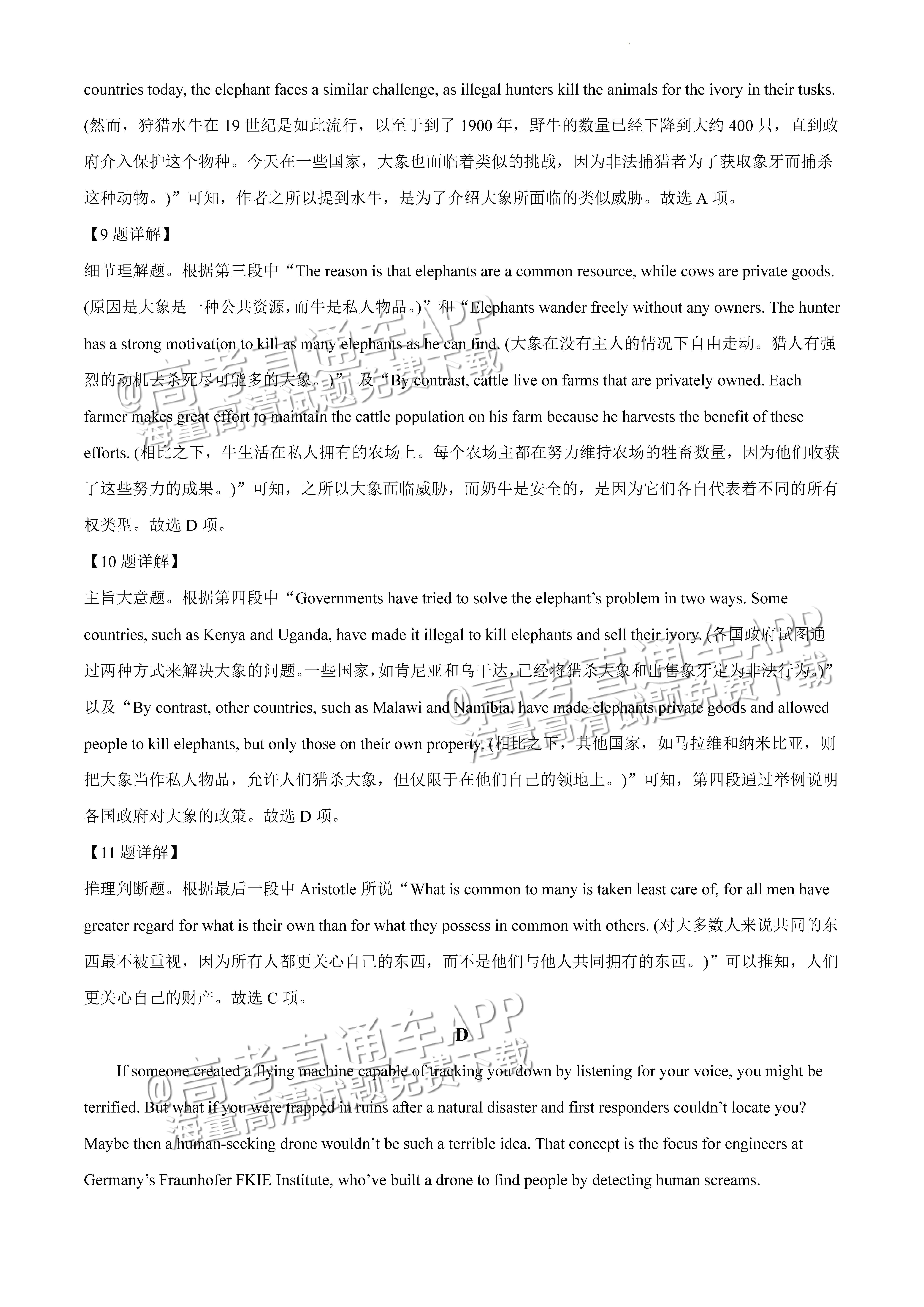 1678767463732159.jpg 2022广东一模英语试题及参考答案 第17页