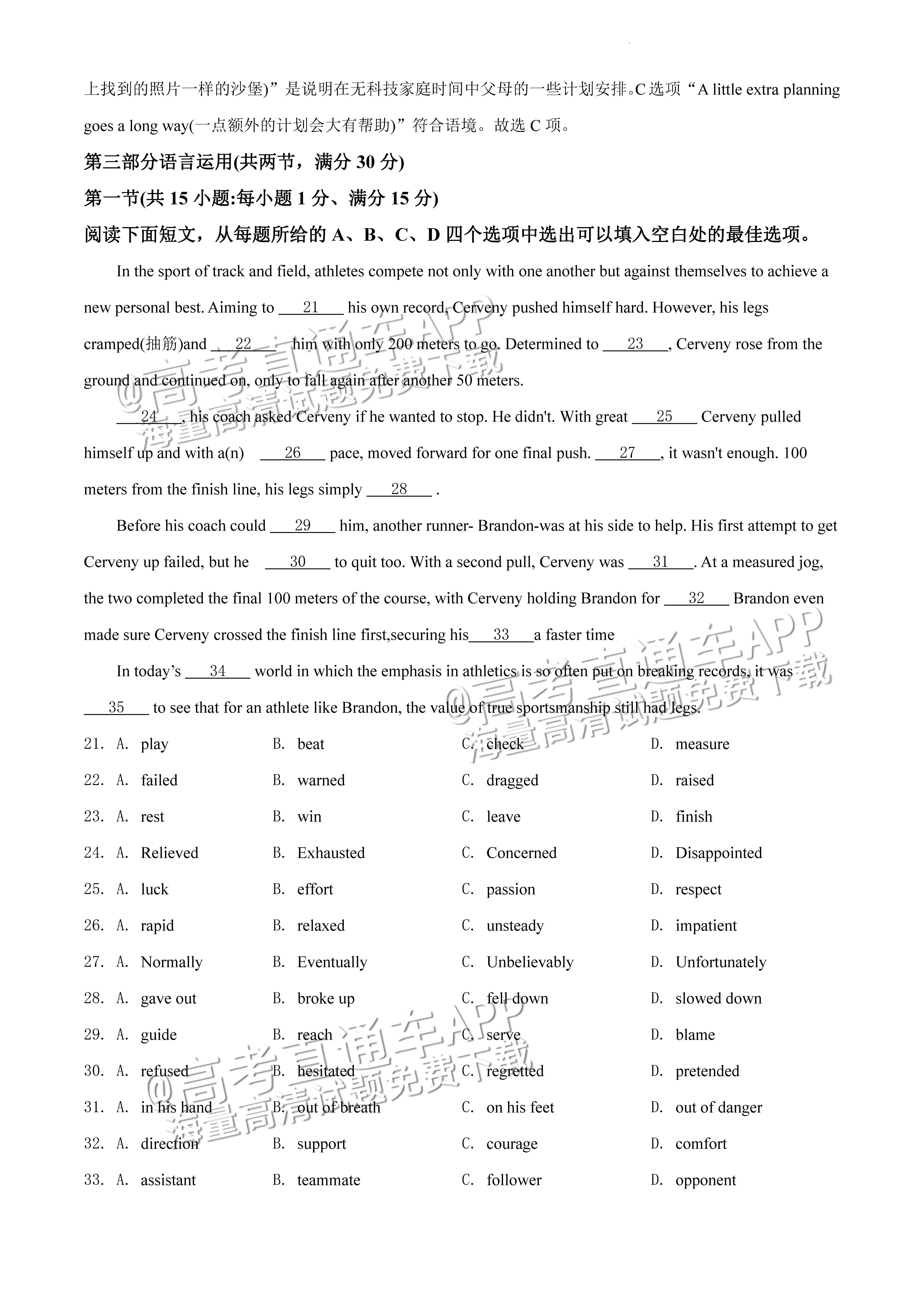 1678767483380107.jpg 2022广东一模英语试题及参考答案 第22页