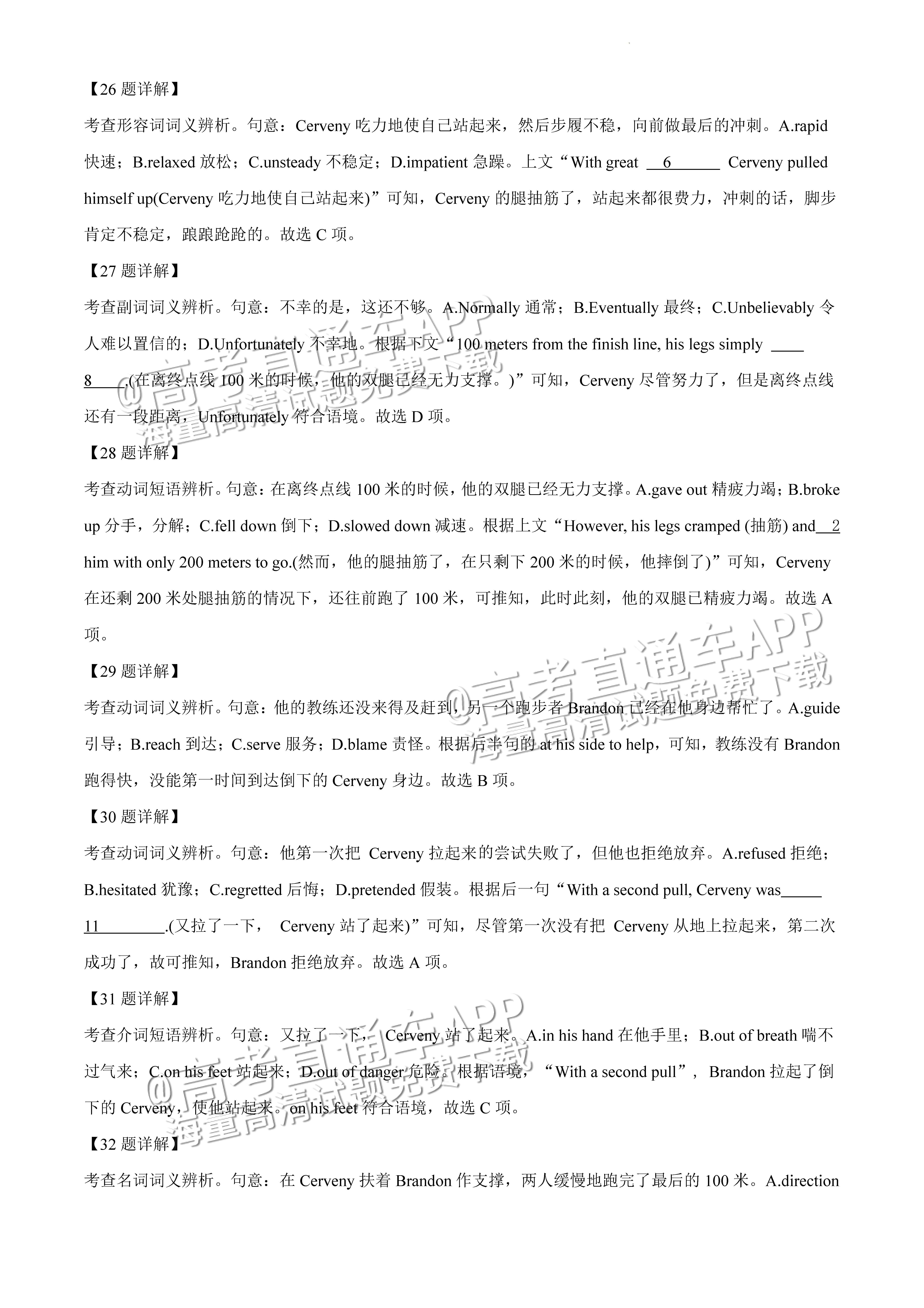 1678767493380215.jpg 2022广东一模英语试题及参考答案 第24页