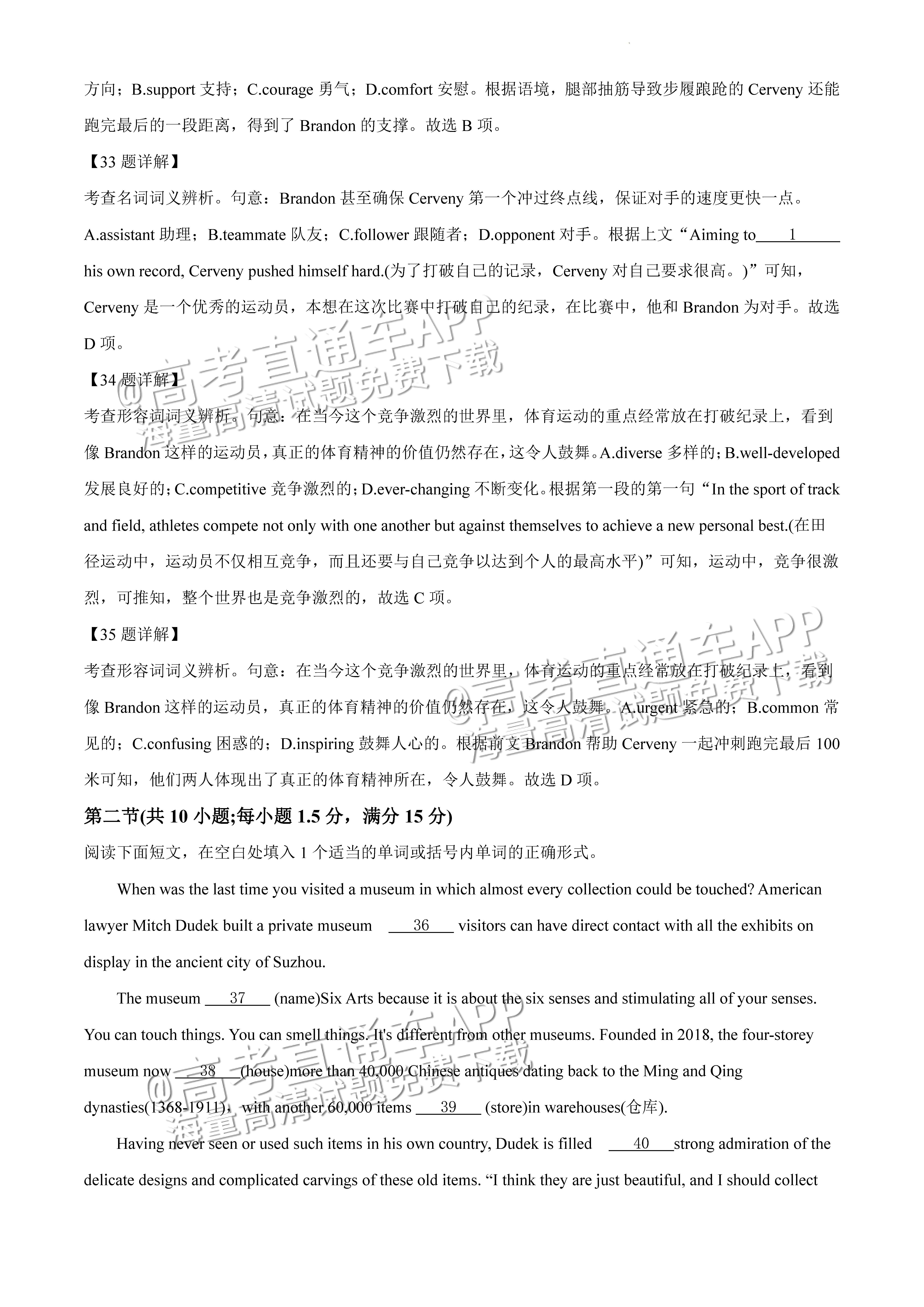 1678767497465790.jpg 2022广东一模英语试题及参考答案 第25页