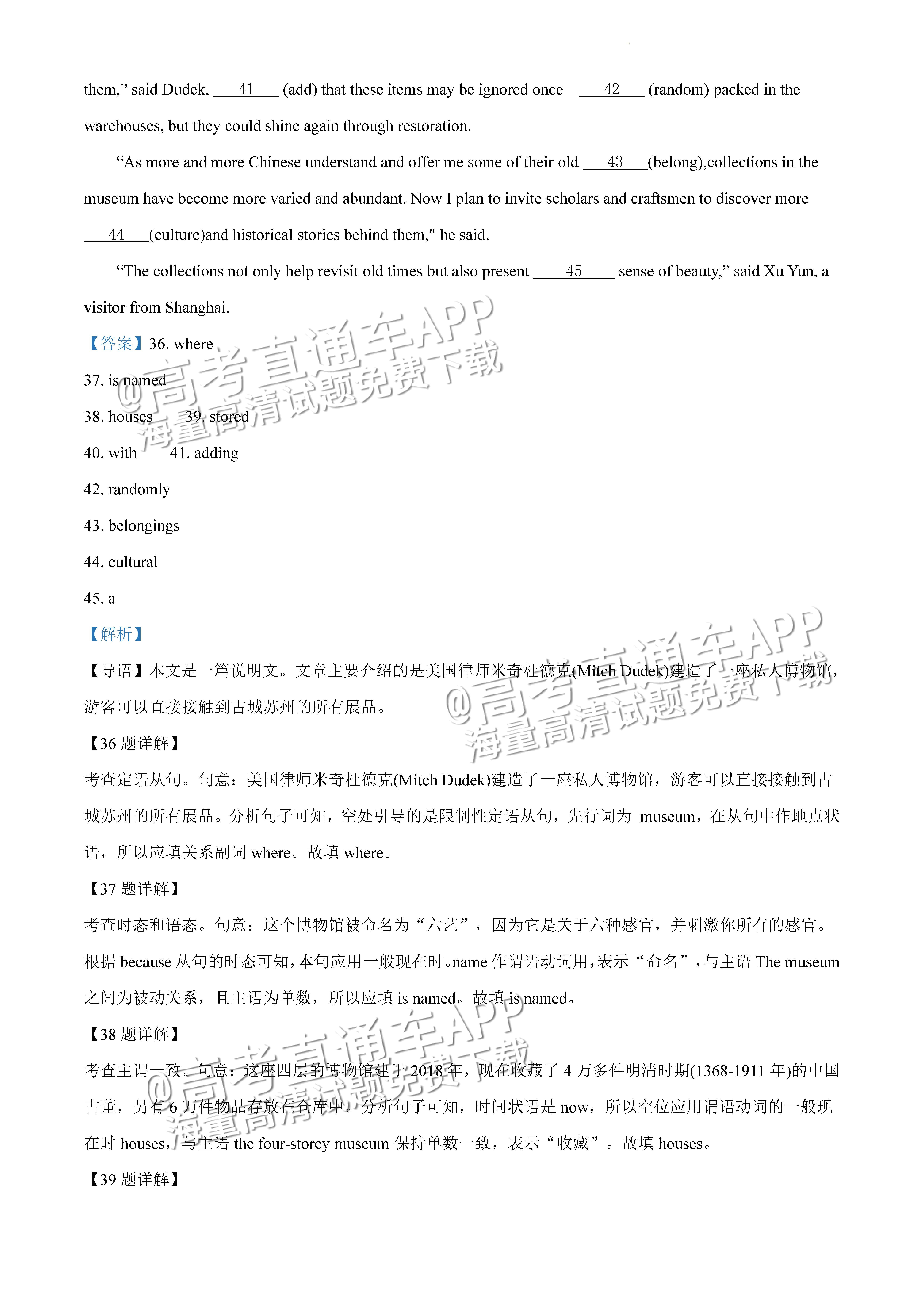 1678767502522636.jpg 2022广东一模英语试题及参考答案 第26页