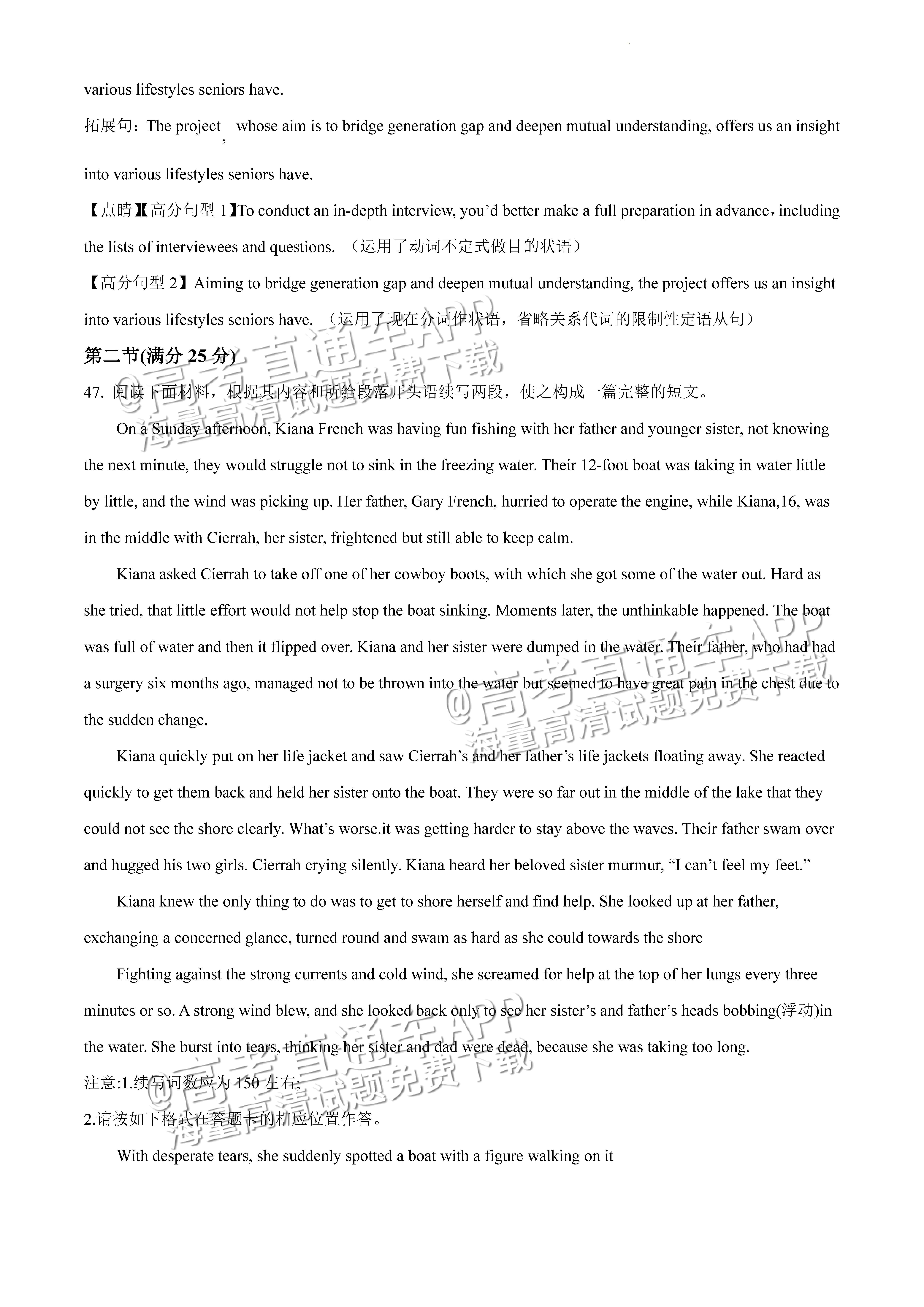 1678767514990367.jpg 2022广东一模英语试题及参考答案 第29页