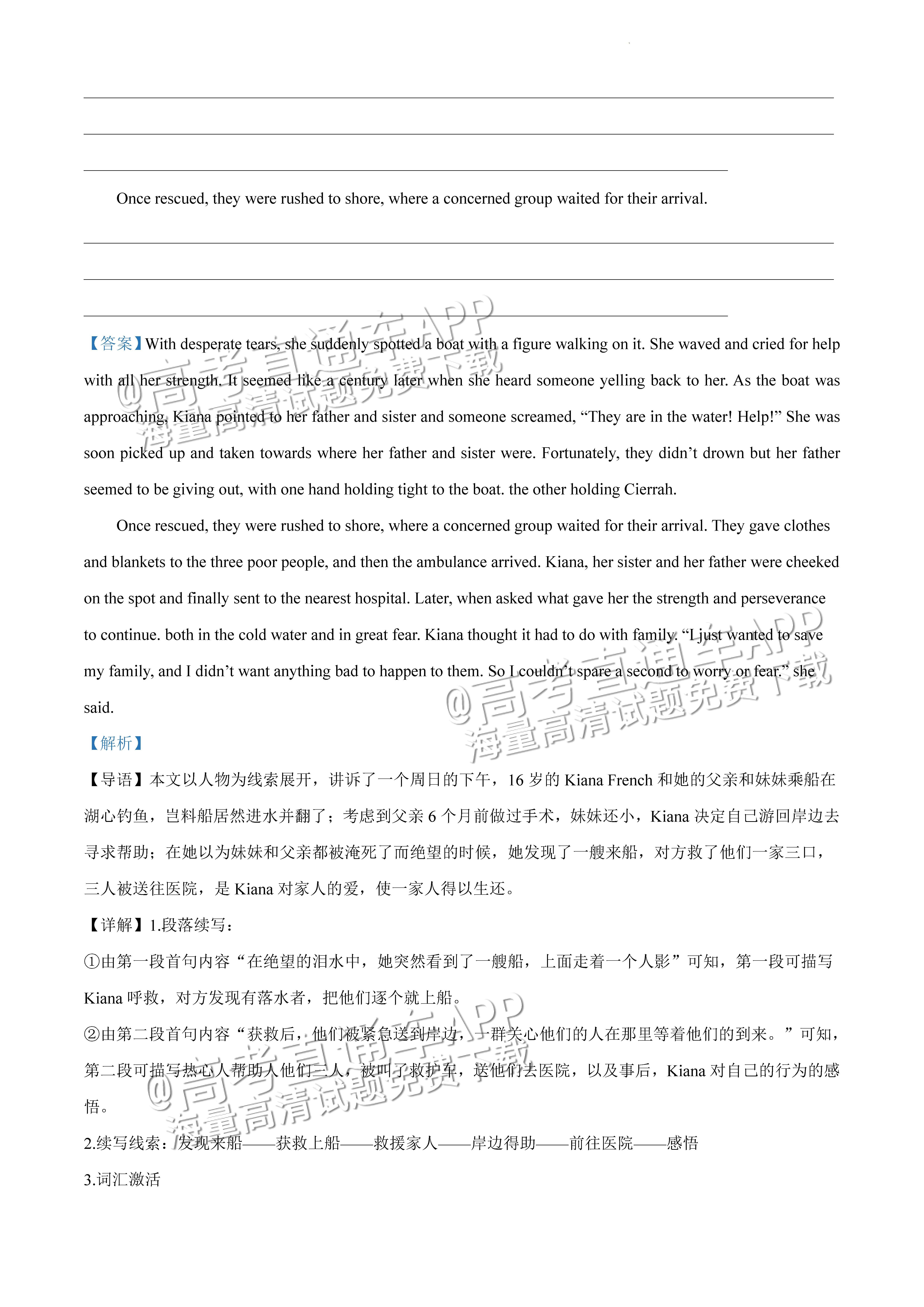 1678767517637945.jpg 2022广东一模英语试题及参考答案 第30页