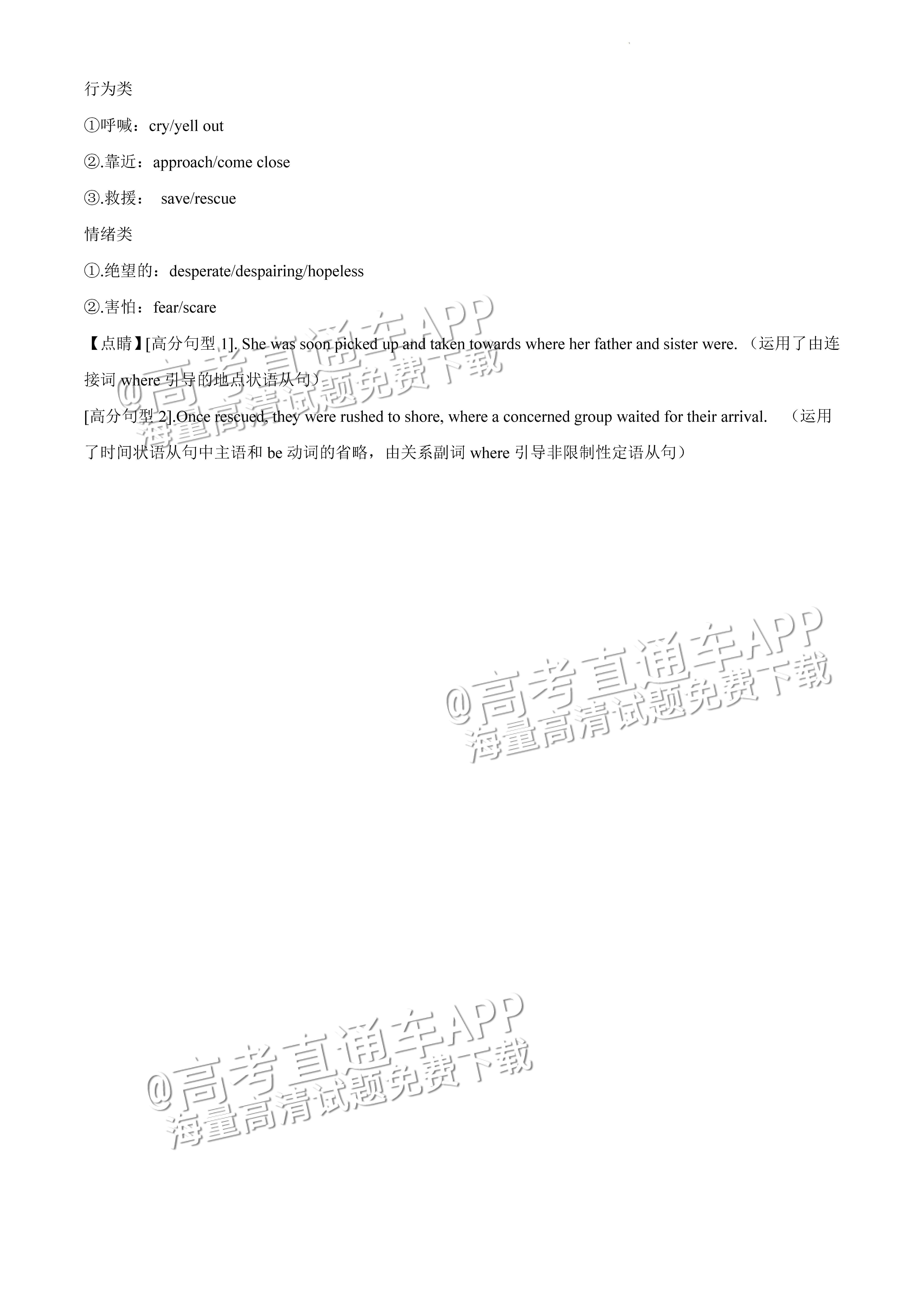 1678767520677785.jpg 2022广东一模英语试题及参考答案 第31页