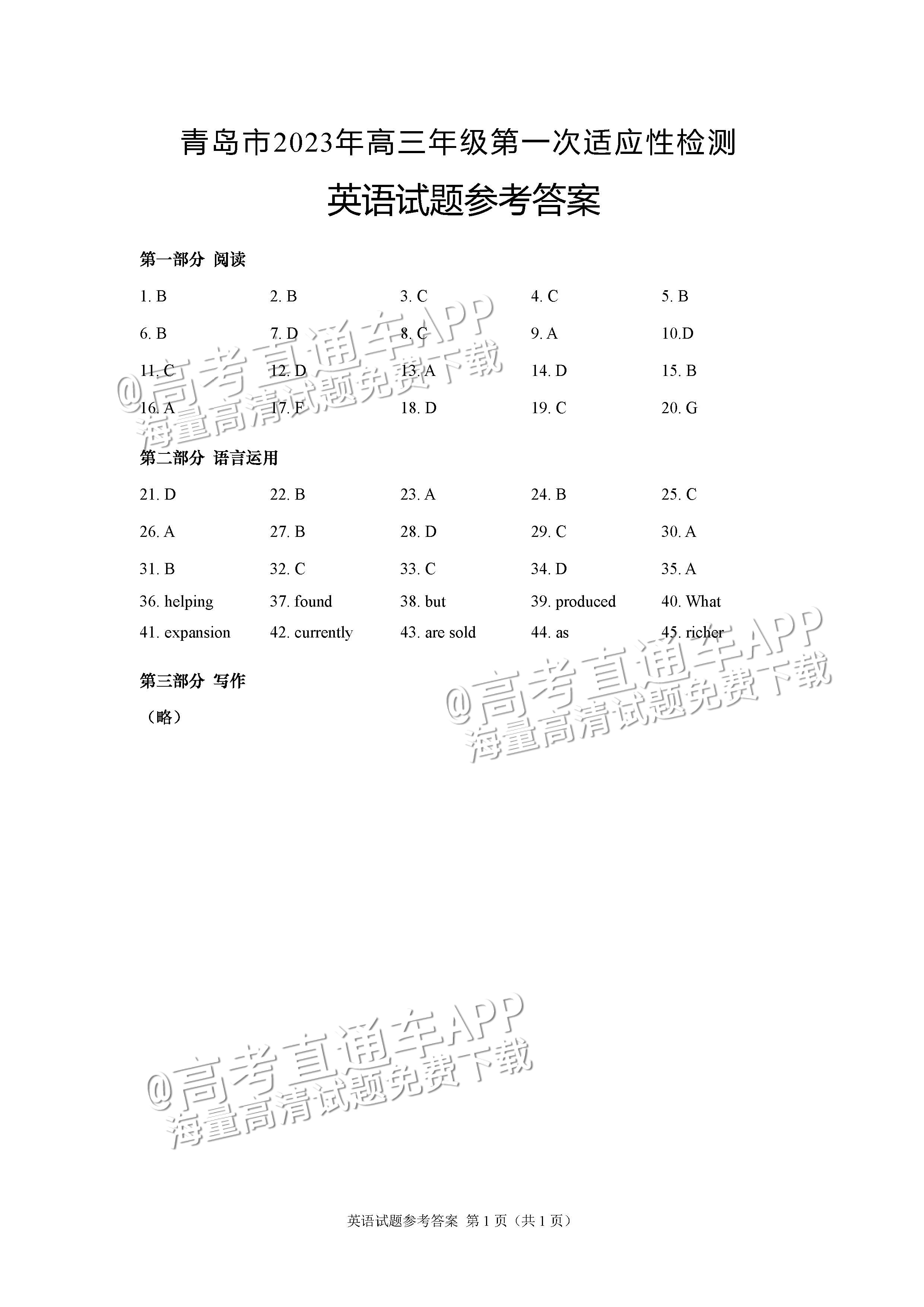 英语答案.jpg