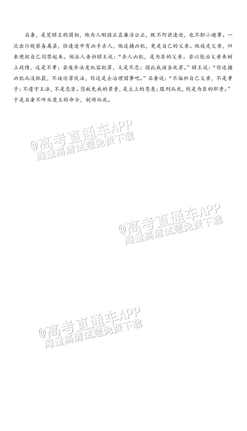 2023常德二模语文试题及参考答案 第13页
