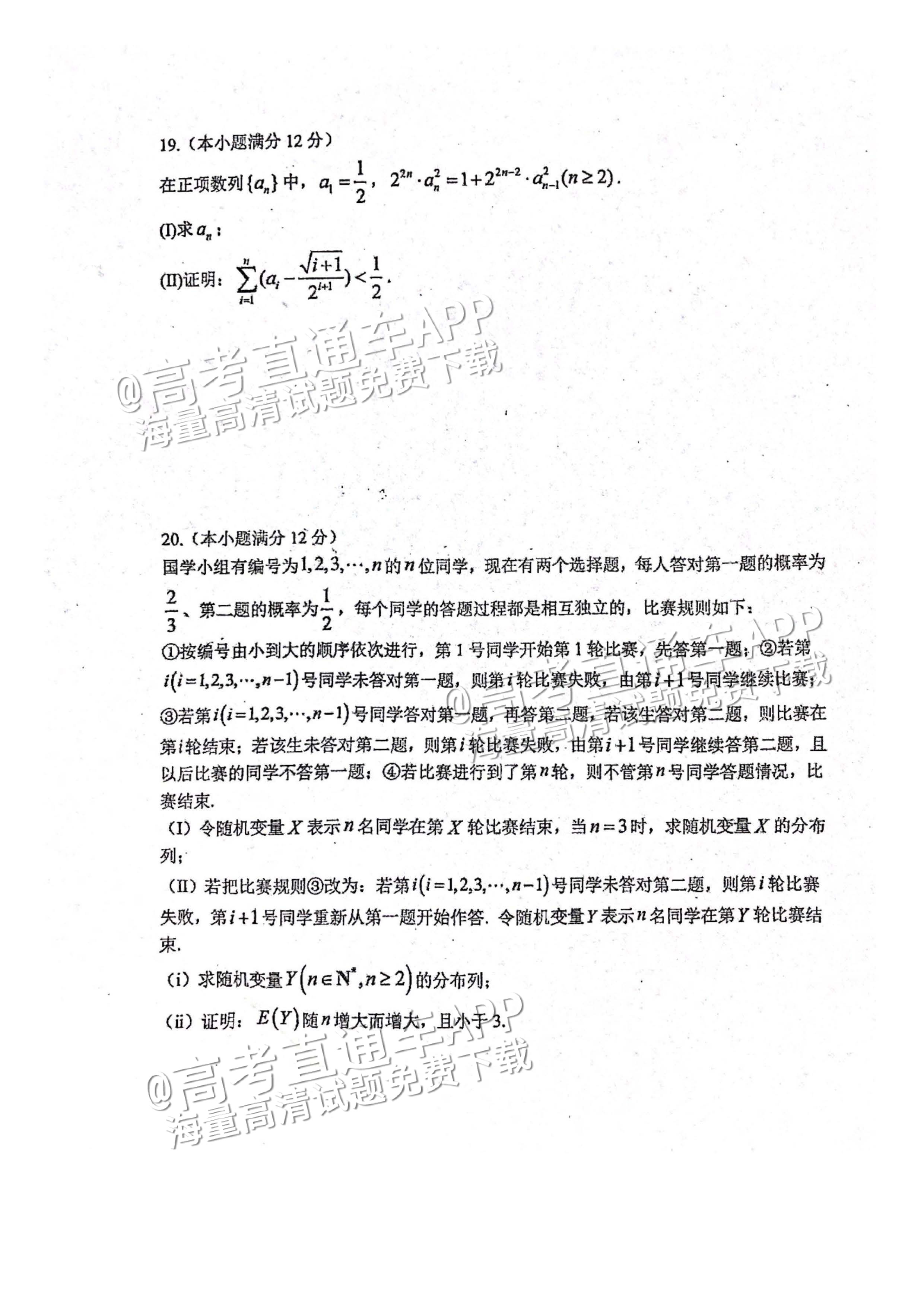 1681273313651735.jpg 2023大连一模数学试题及参考答案 第5页