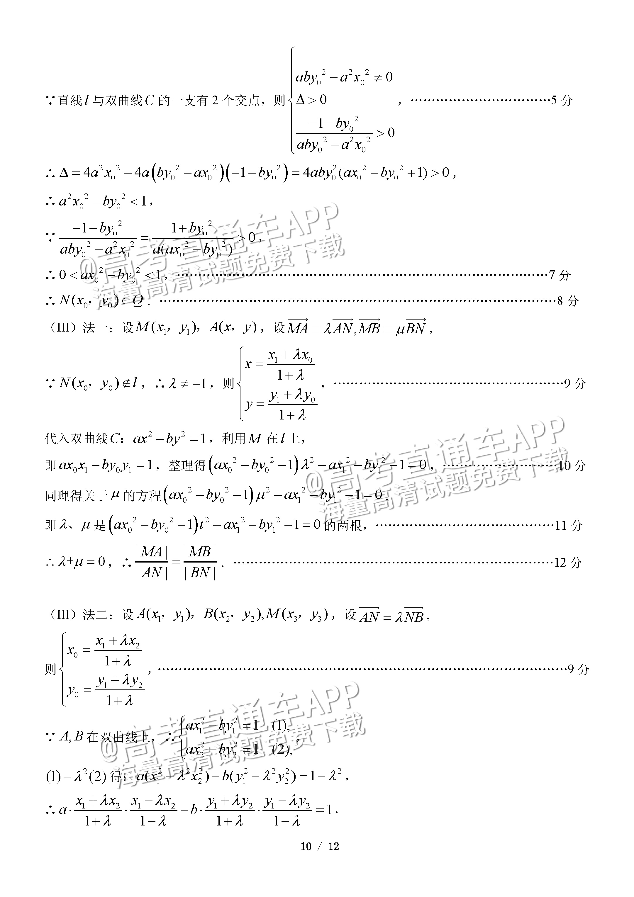 1681356411727606.png 2023大连一模数学试题及参考答案 第16页