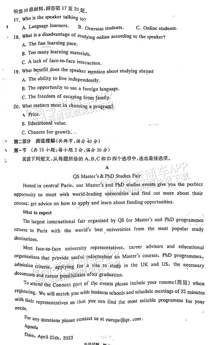 2023长郡十八校高三第二次联考（江西）英语试题及参考答案 第3页