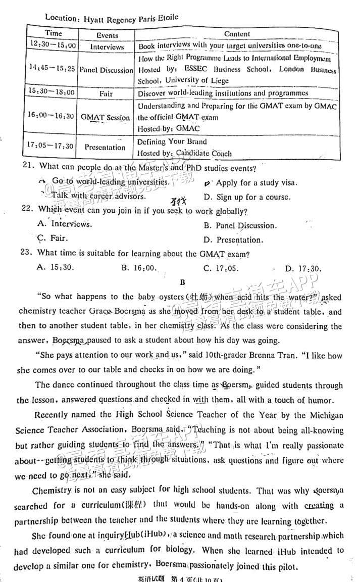 2023长郡十八校高三第二次联考（江西）英语试题及参考答案 第4页