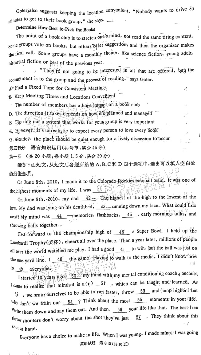 2023长郡十八校高三第二次联考（江西）英语试题及参考答案 第8页