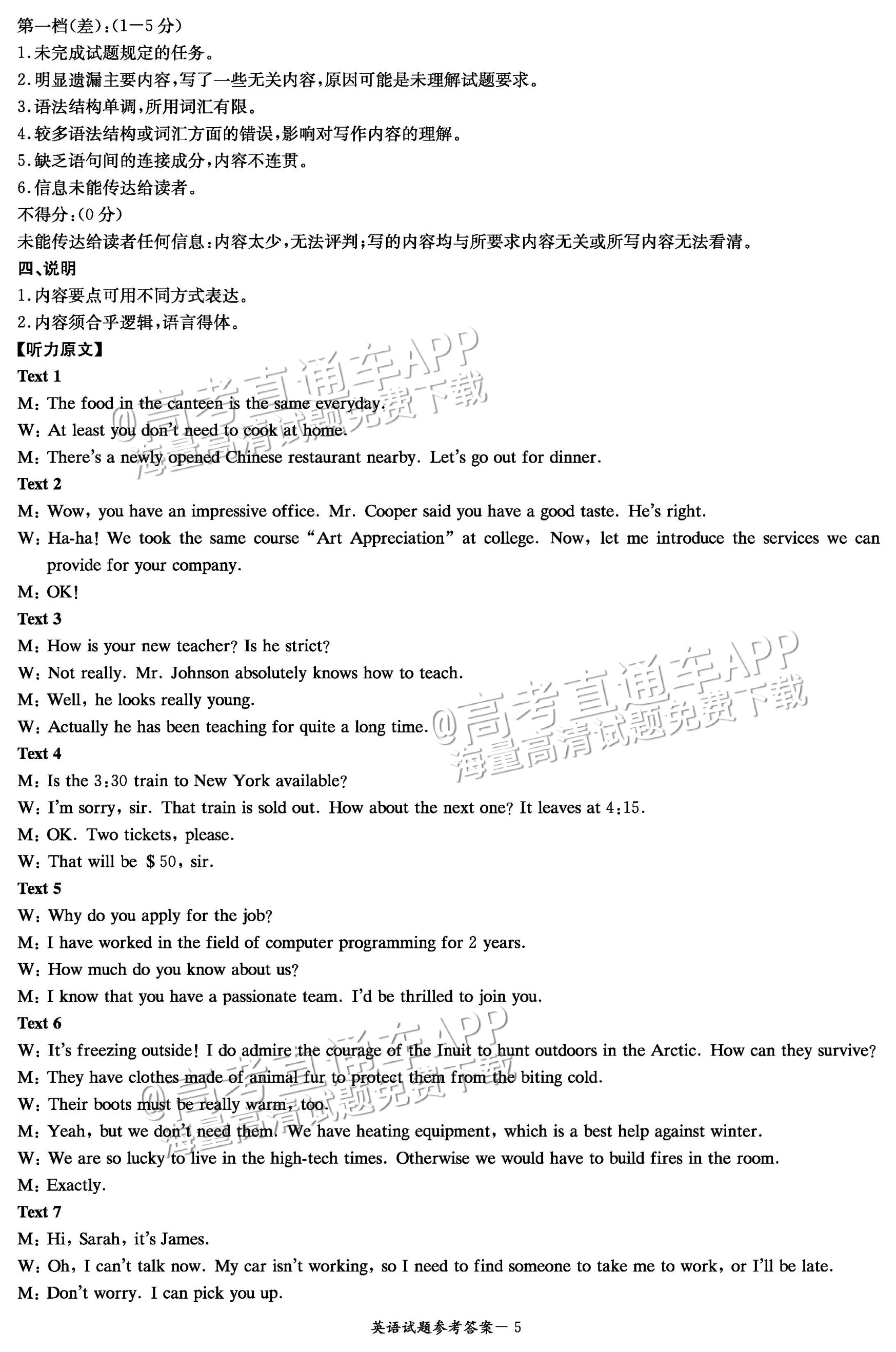 2023长郡十八校高三第二次联考（江西）英语试题及参考答案 第15页