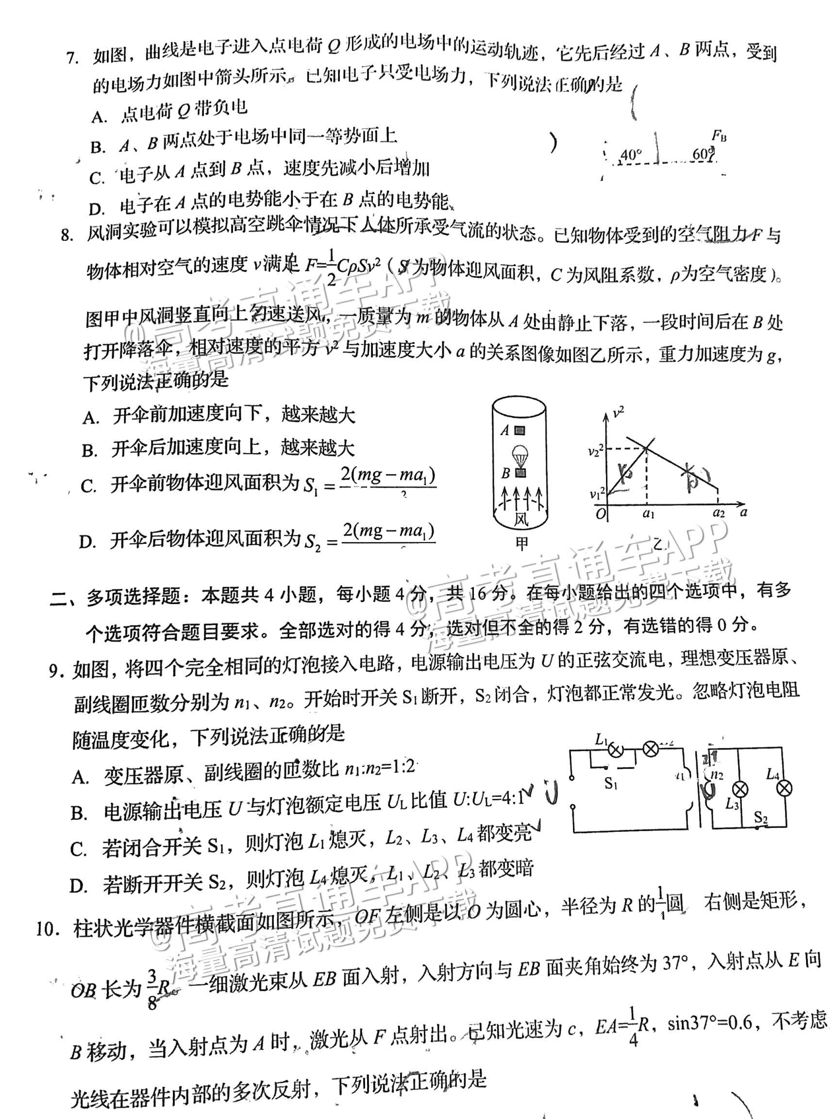 2023青岛二模试题及参考答案 第3页