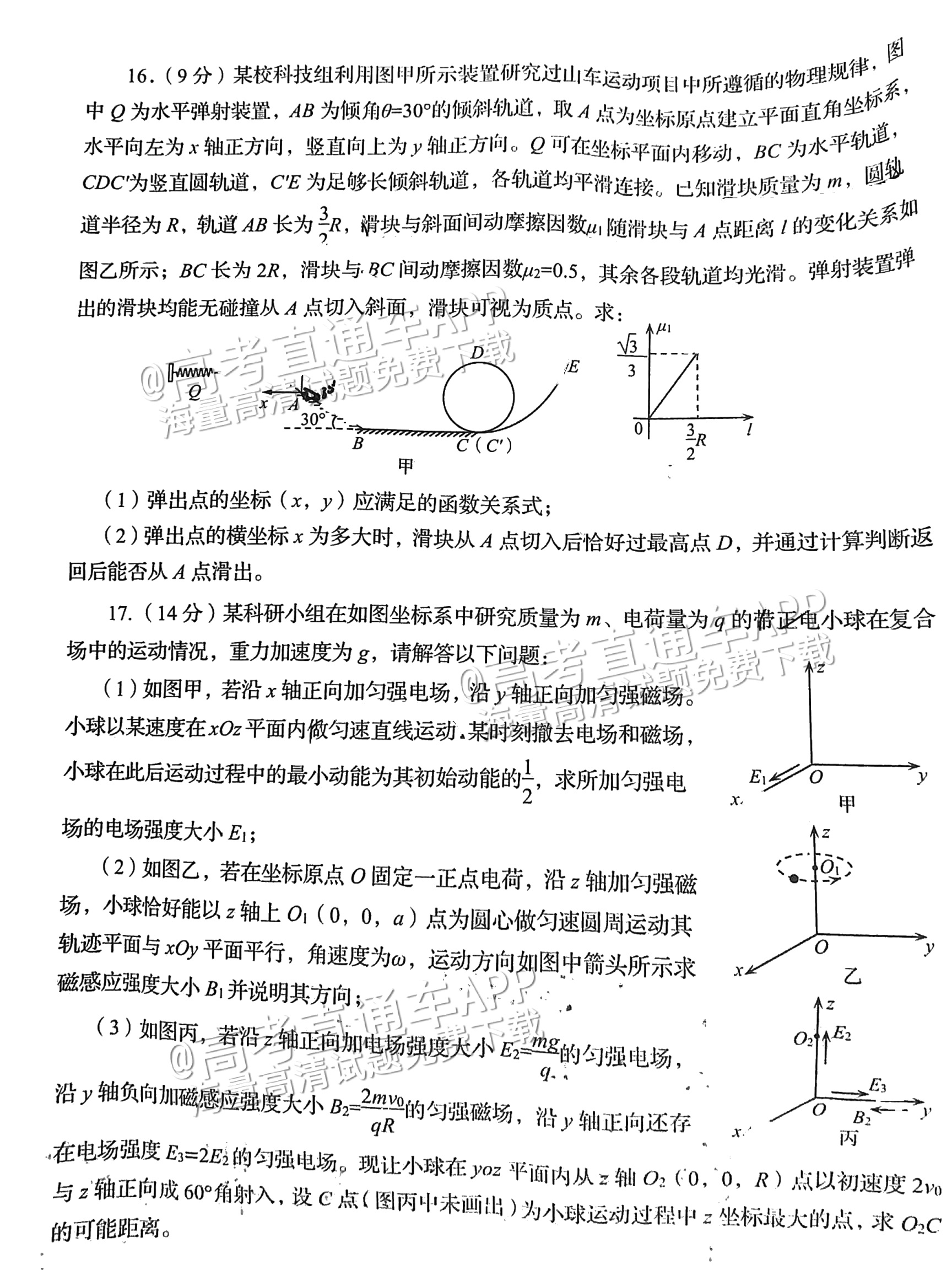 2023青岛二模试题及参考答案 第7页
