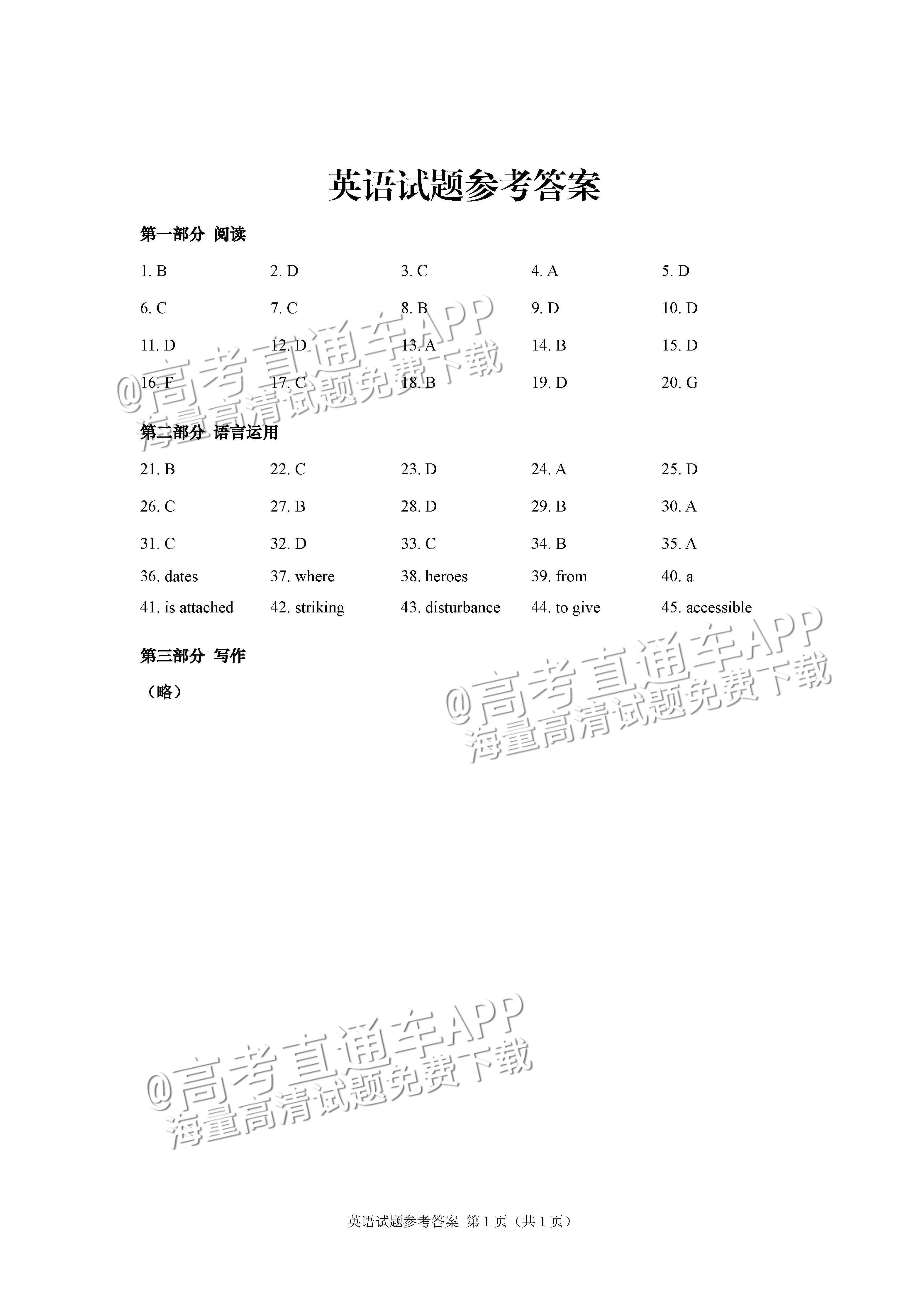 英语答案.jpg