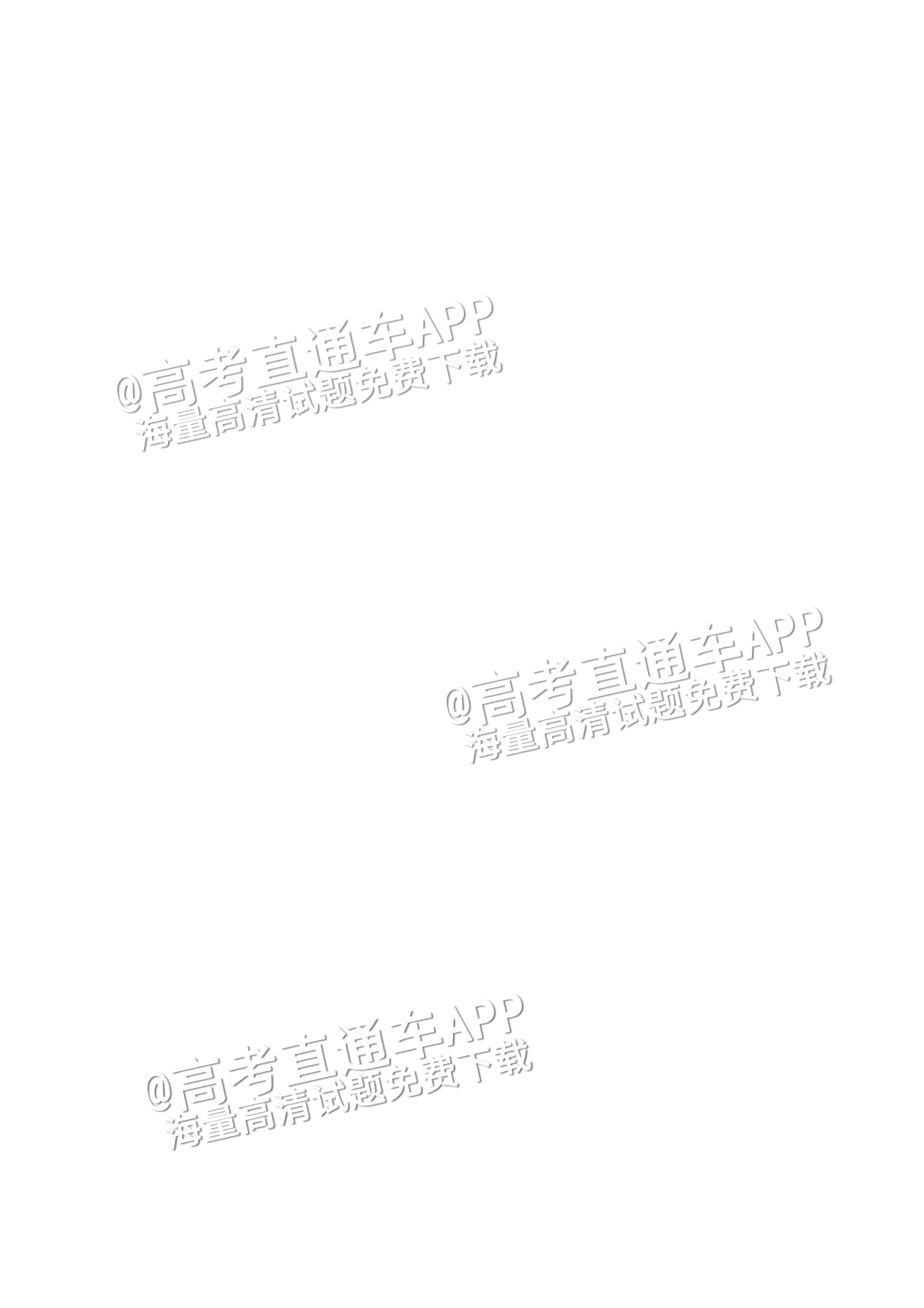 2023四川绵阳南山中学高三高考全真模拟语文试题及参考答案 第18页