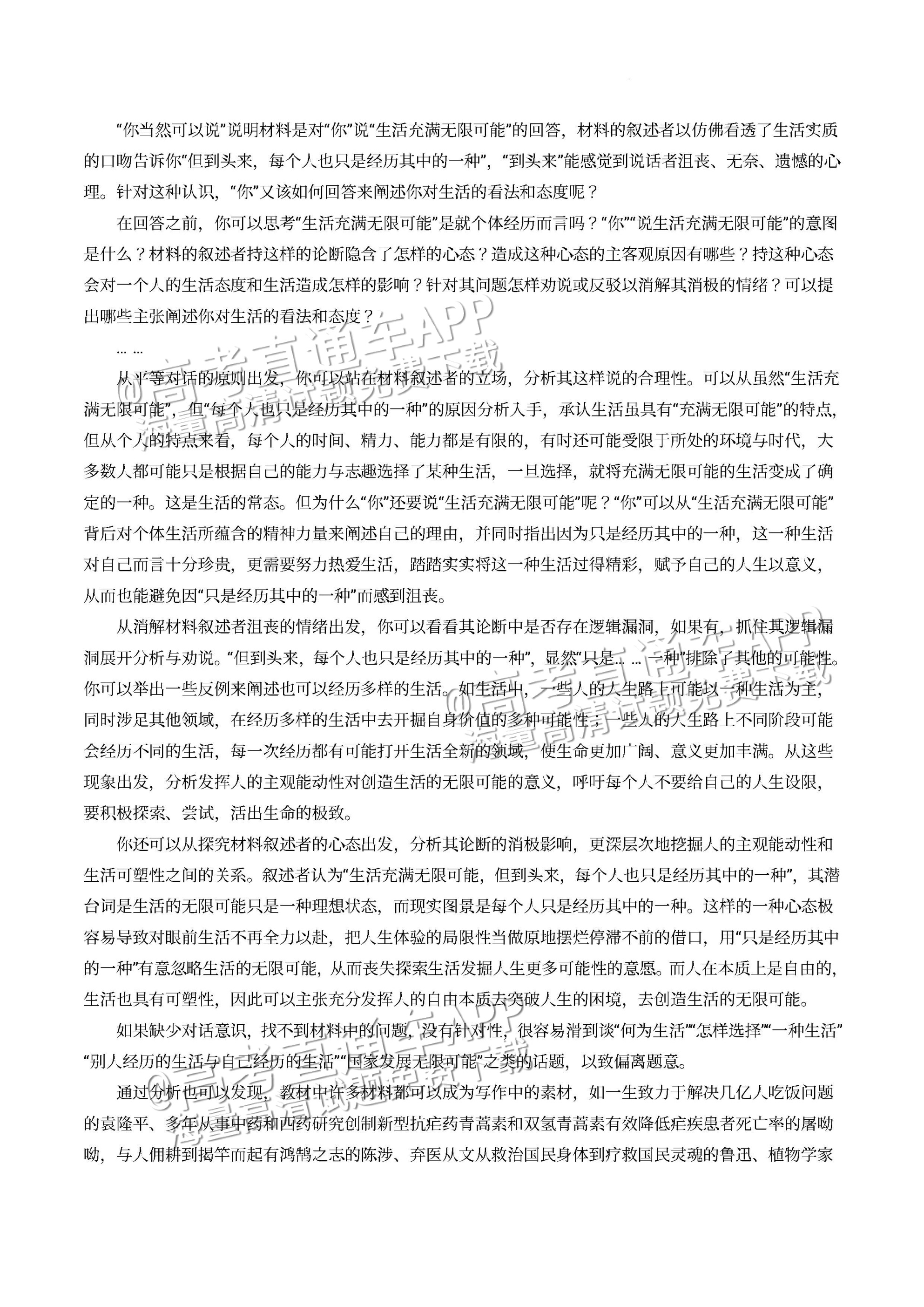 语文_页面_15.jpg