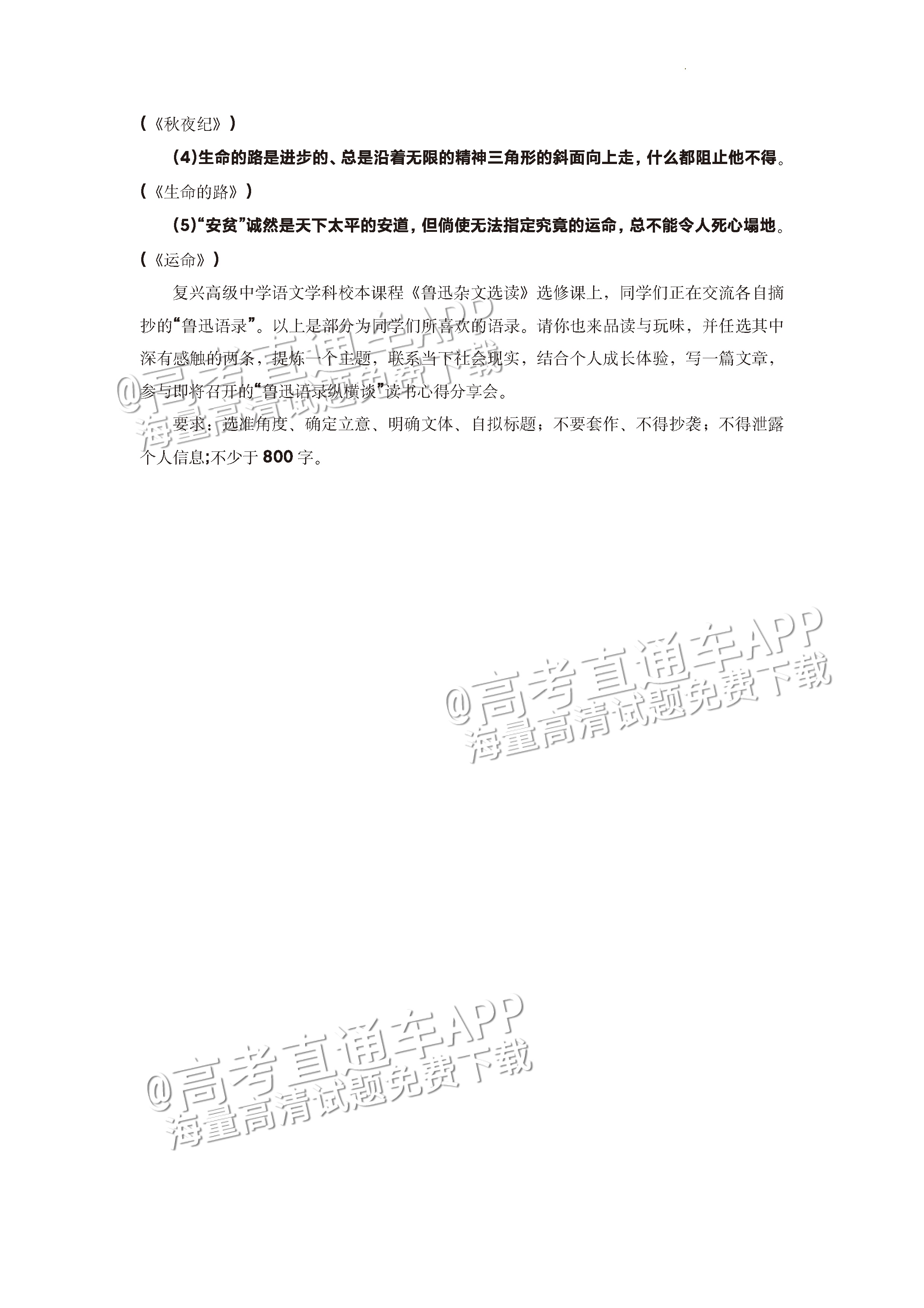2023河南高三5月大联考（全真模拟6001C）语文试题及参考答案 第13页