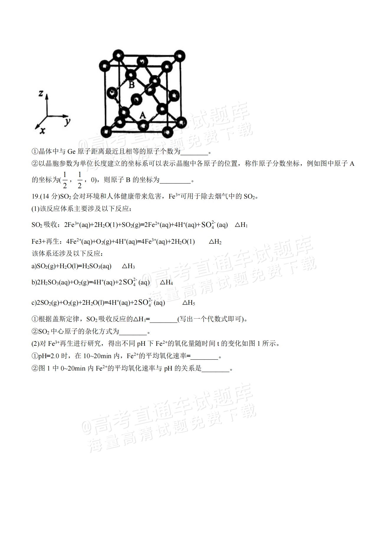 2024广州高三12月调研考（零模）化学试题及参考答案 第7页