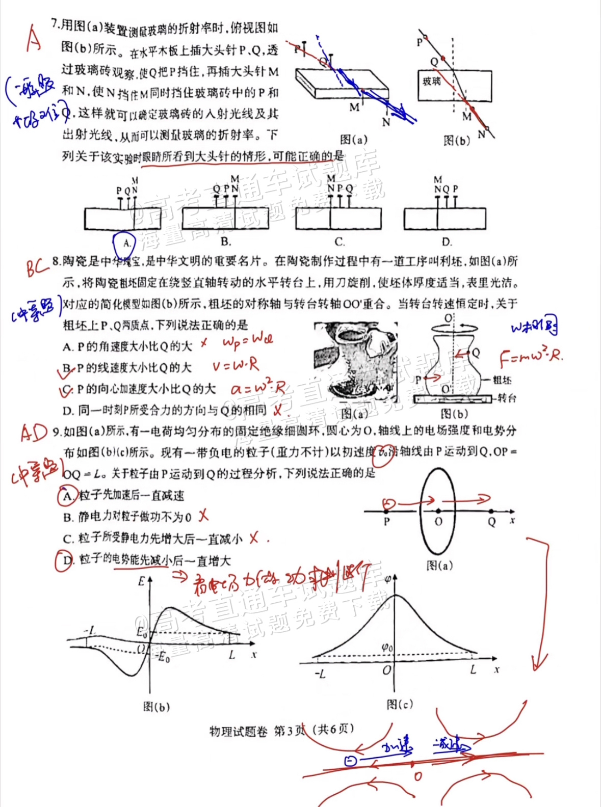 749f809ad72f554a193b0dd432ed6cb.jpg