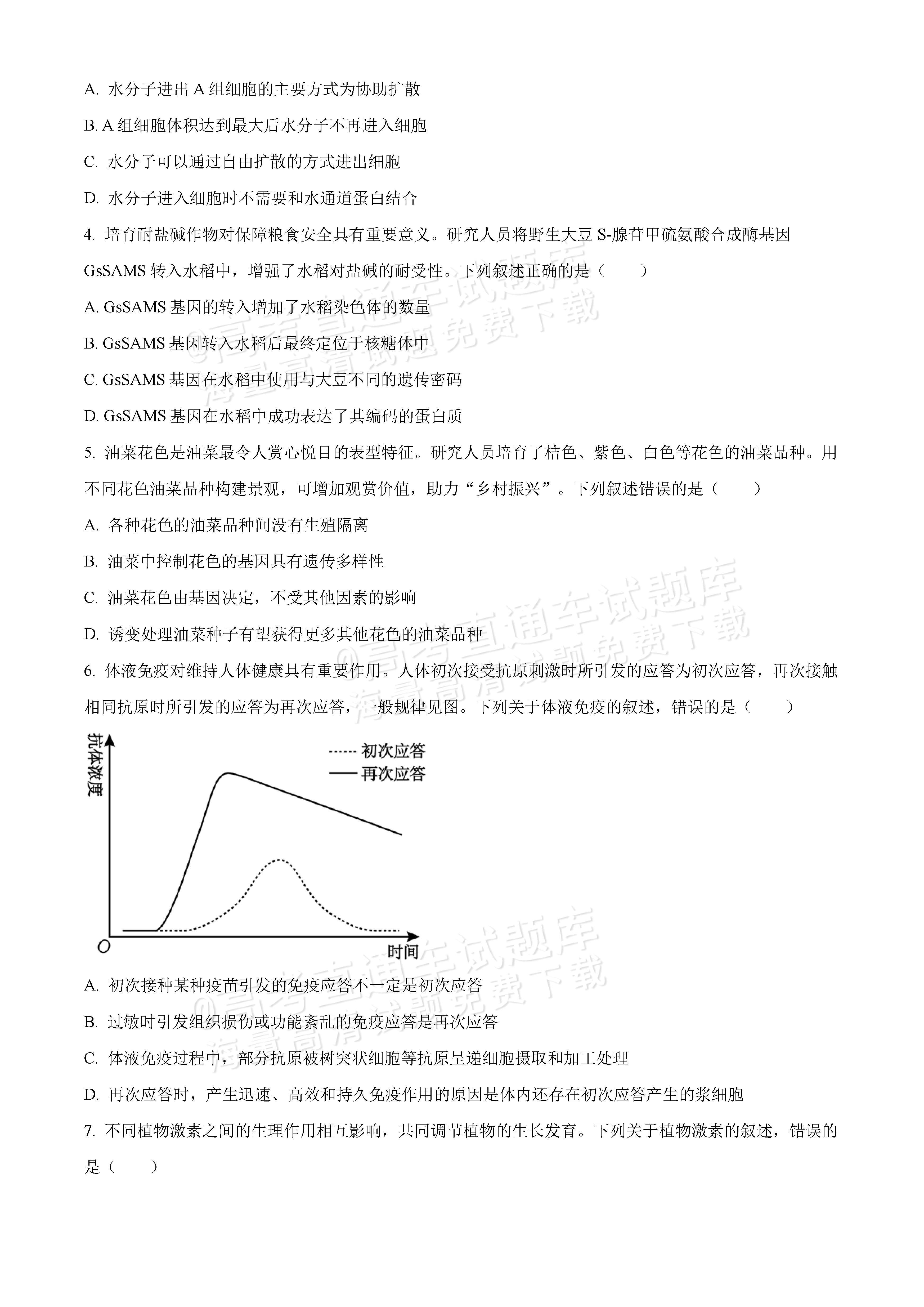 1706513025737860.jpg 2024九省联考江西卷【全国新高考适应性考试(七省联考)】生物试题及参考答案 第2页