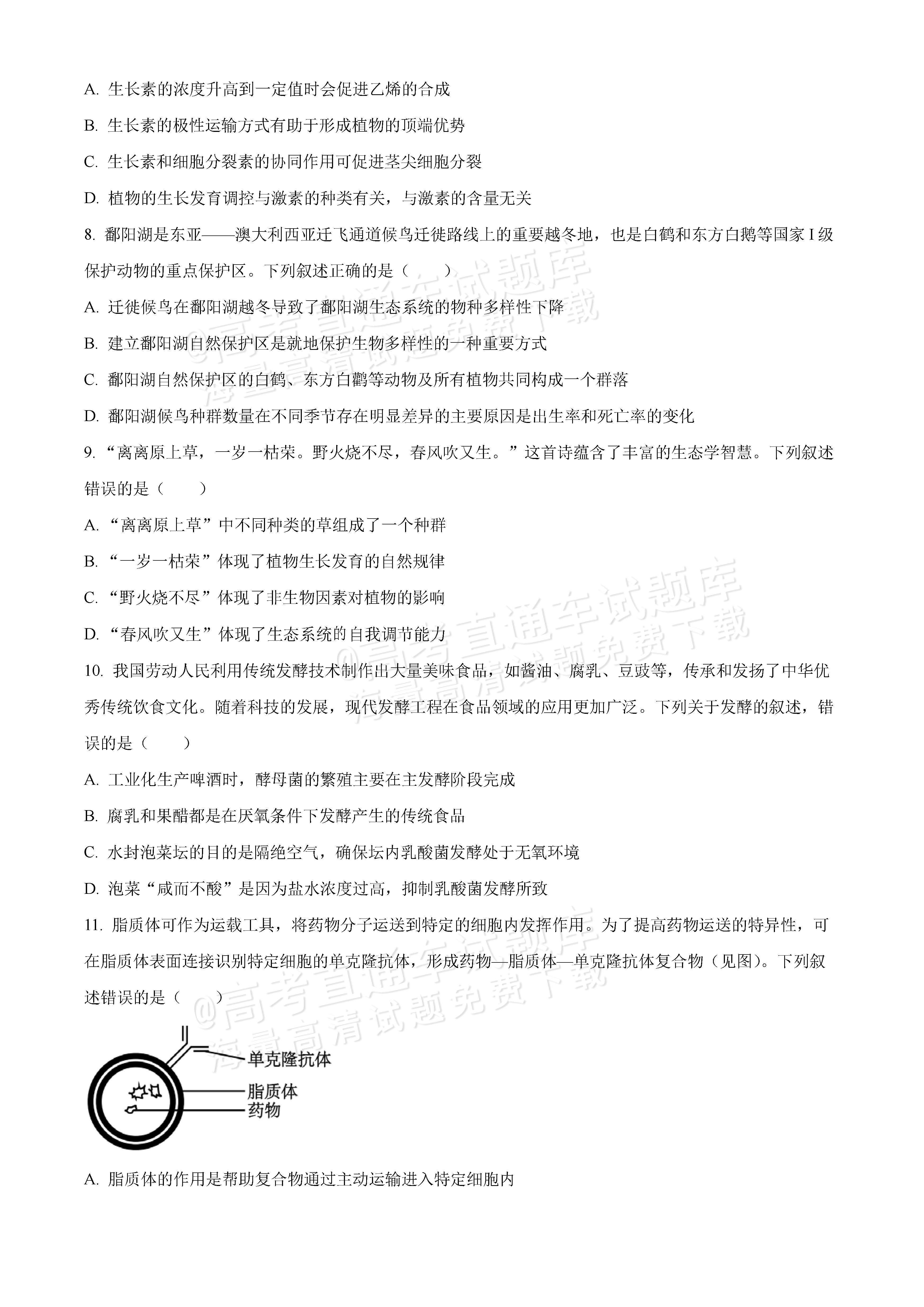 1706513028477809.jpg 2024九省联考江西卷【全国新高考适应性考试(七省联考)】生物试题及参考答案 第3页