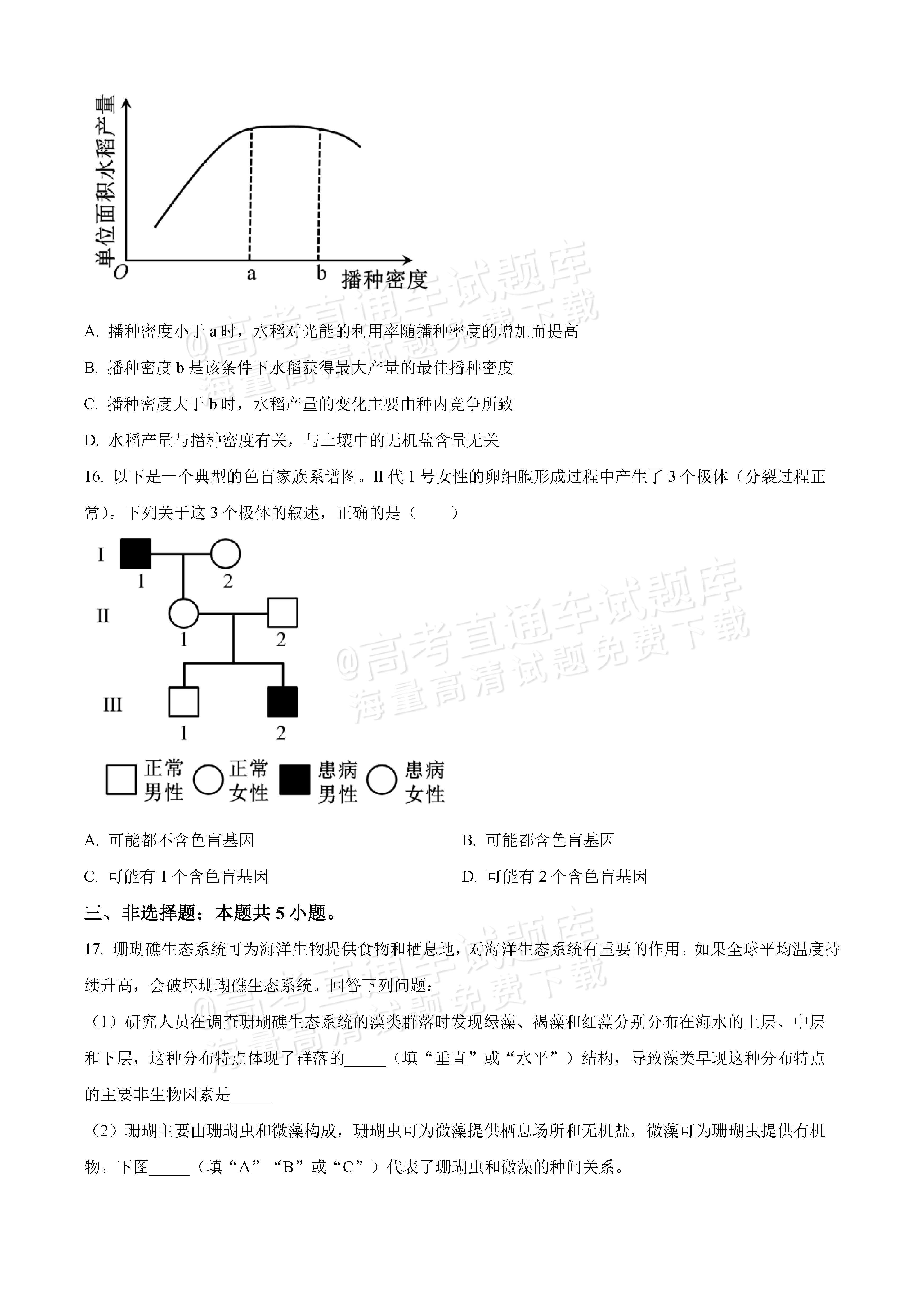 1706513034674600.jpg 2024九省联考江西卷【全国新高考适应性考试(七省联考)】生物试题及参考答案 第5页