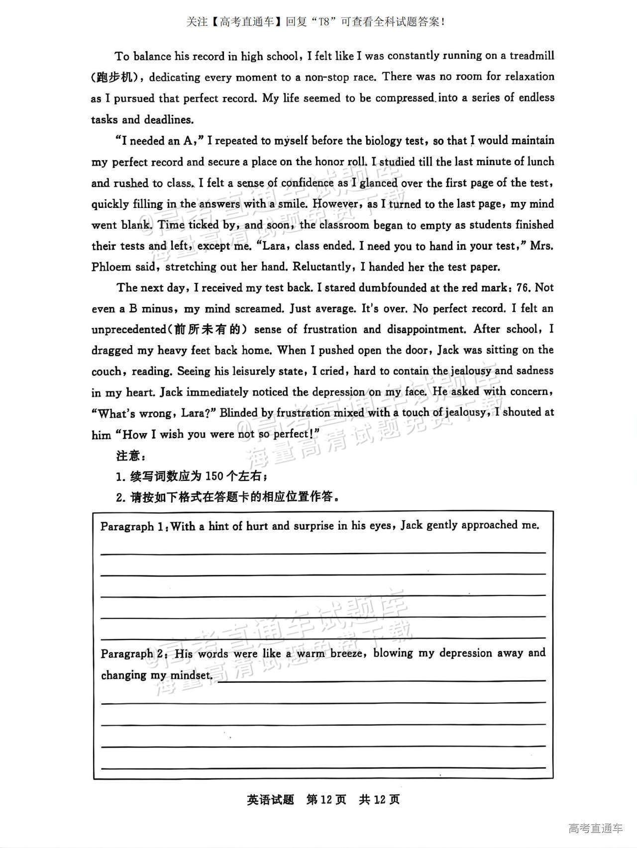 2025全国T8高三【江苏卷】12月第一次联考英语试题及参考答案 第13页