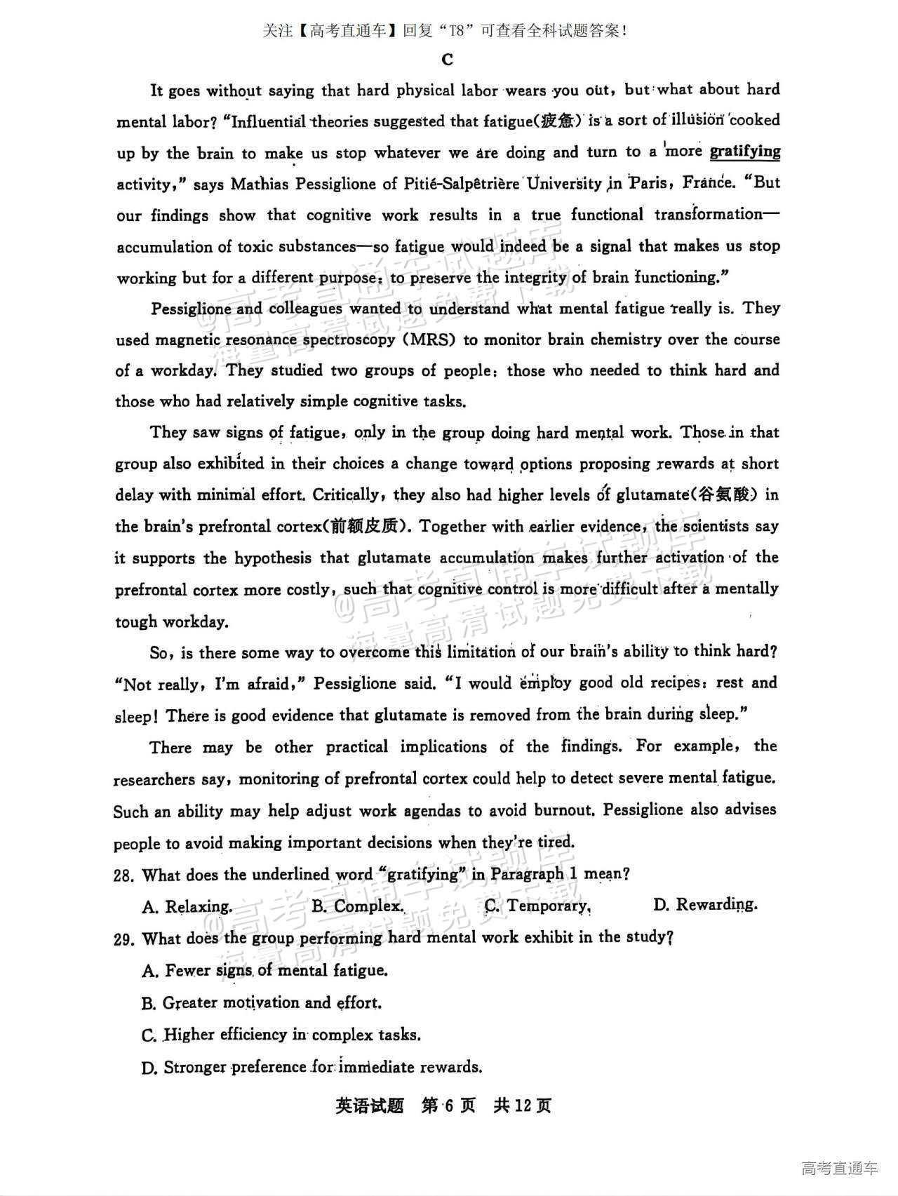 2025全国T8高三【江苏卷】12月第一次联考英语试题及参考答案 第7页
