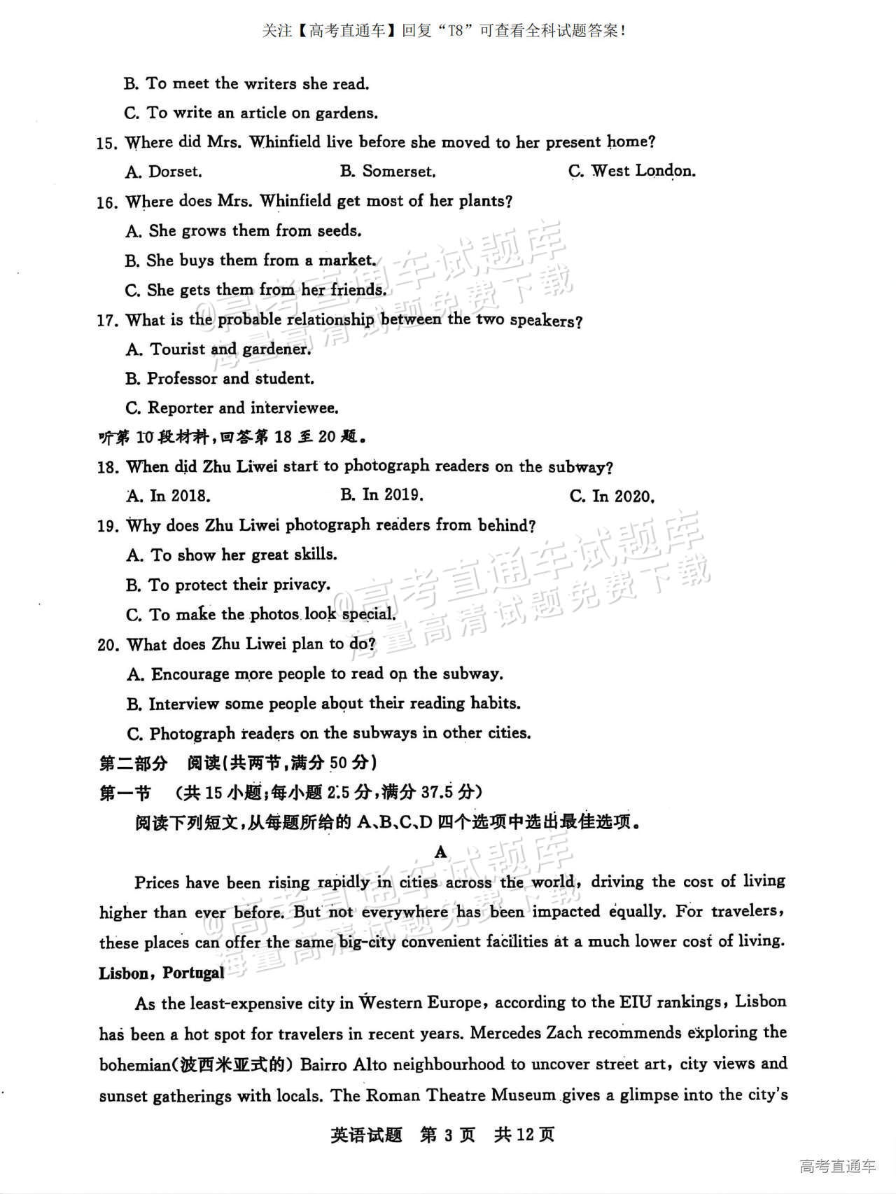 2025全国T8高三【江苏卷】12月第一次联考英语试题及参考答案 第4页