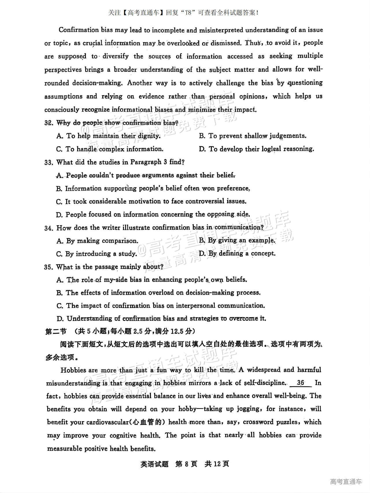 2025全国T8高三【江苏卷】12月第一次联考英语试题及参考答案 第9页