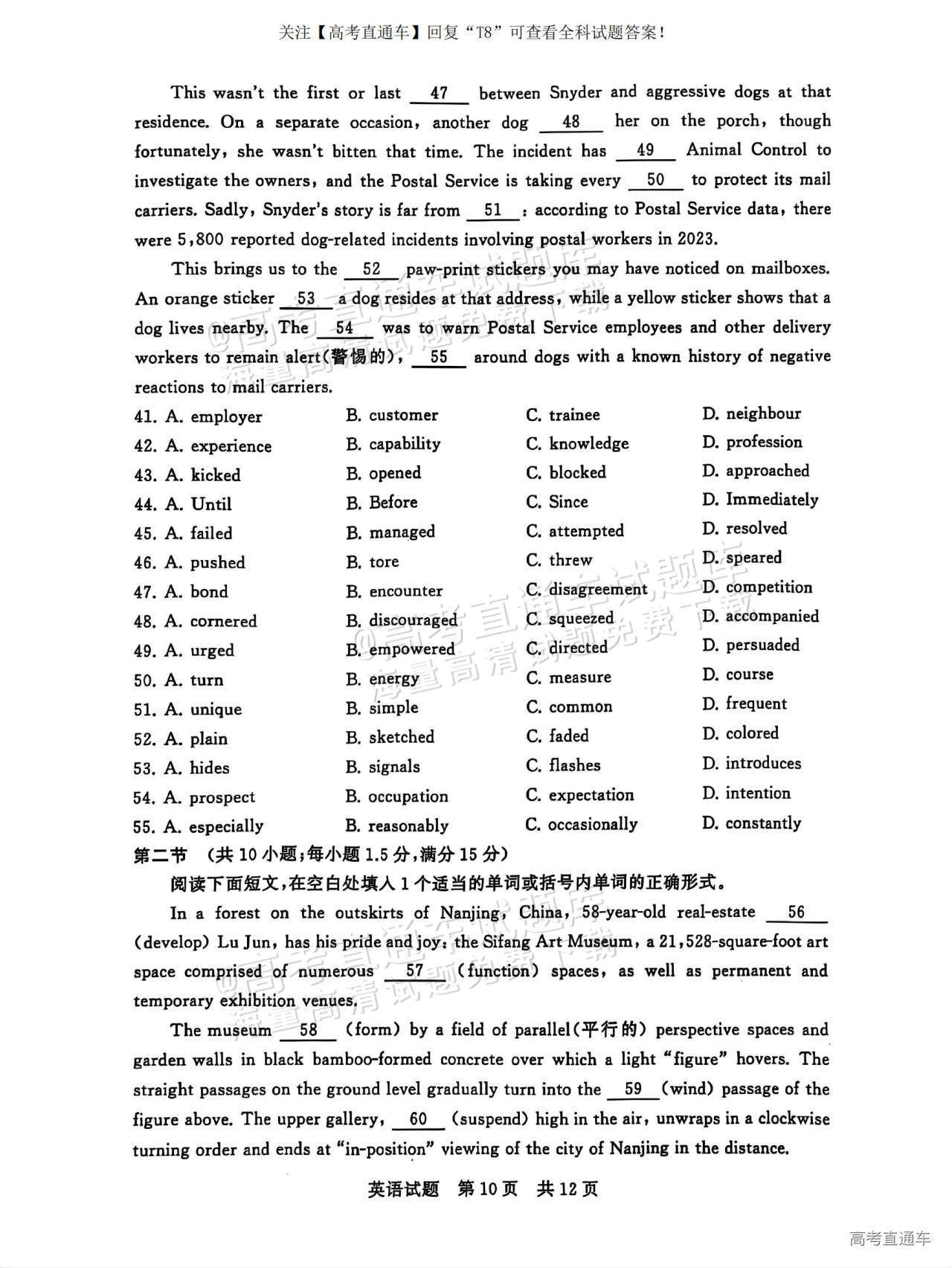 2025全国T8高三【江苏卷】12月第一次联考英语试题及参考答案 第11页